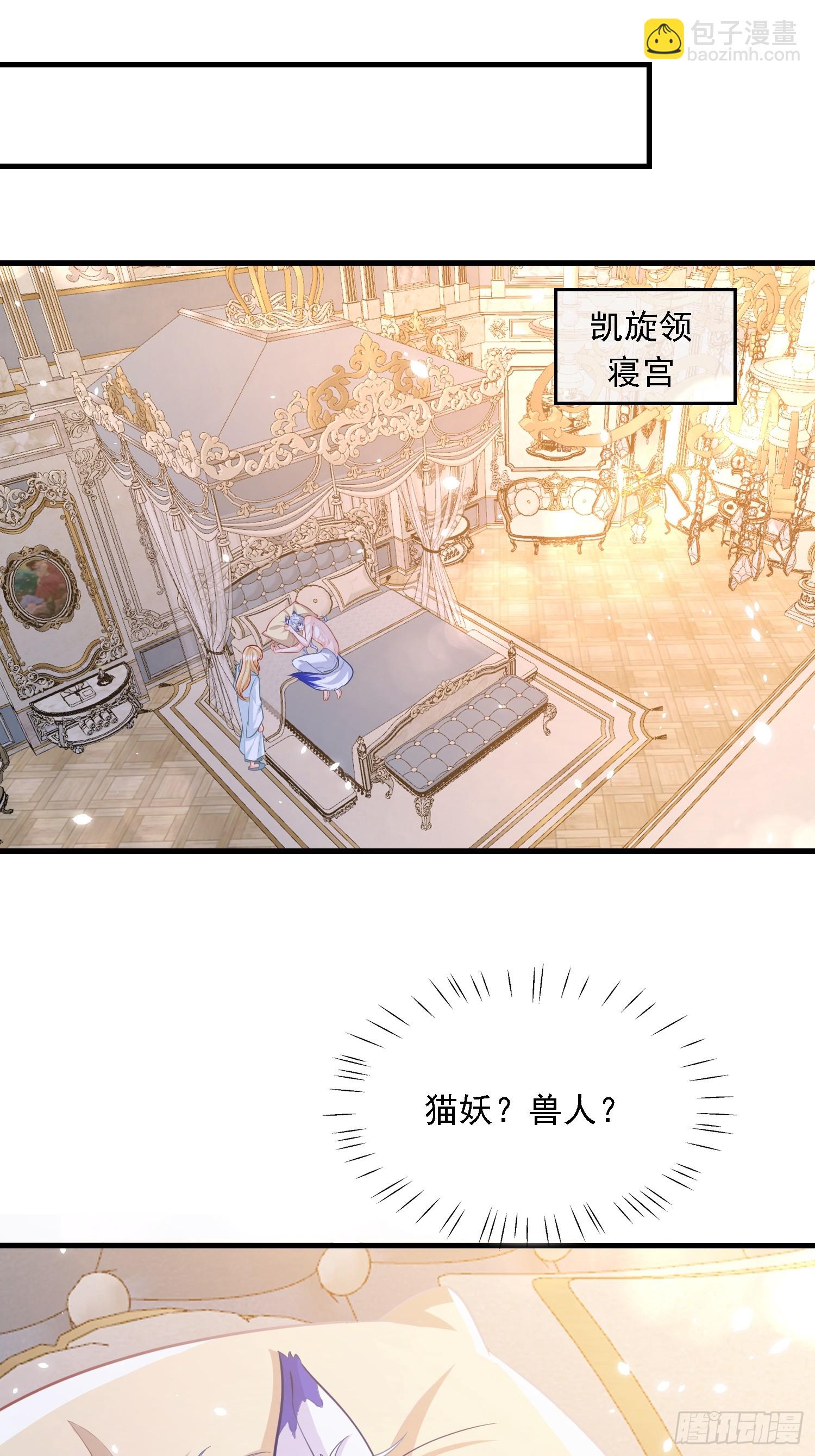 11 猫妖化人？-第11话