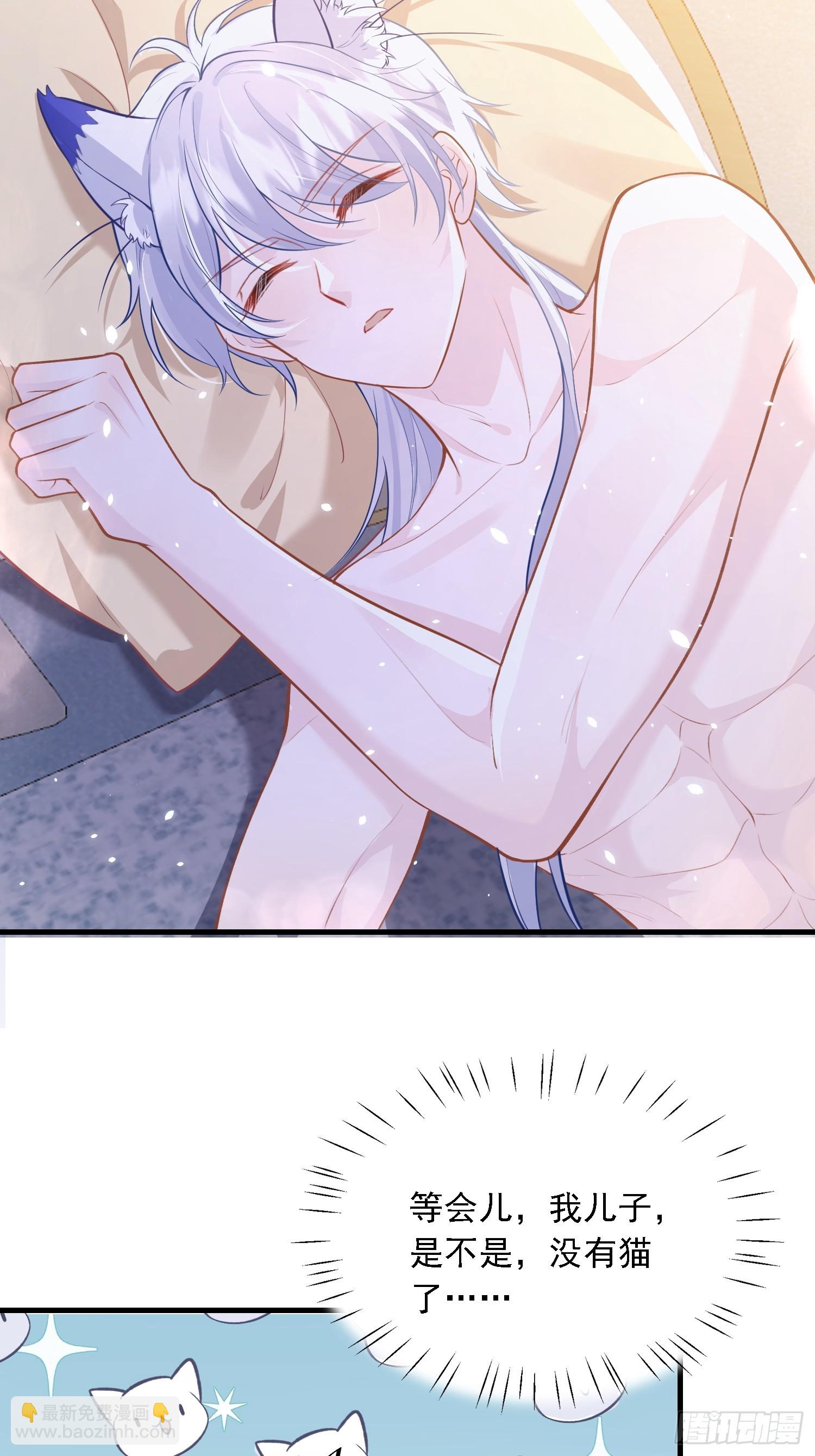 11 猫妖化人？-第11话