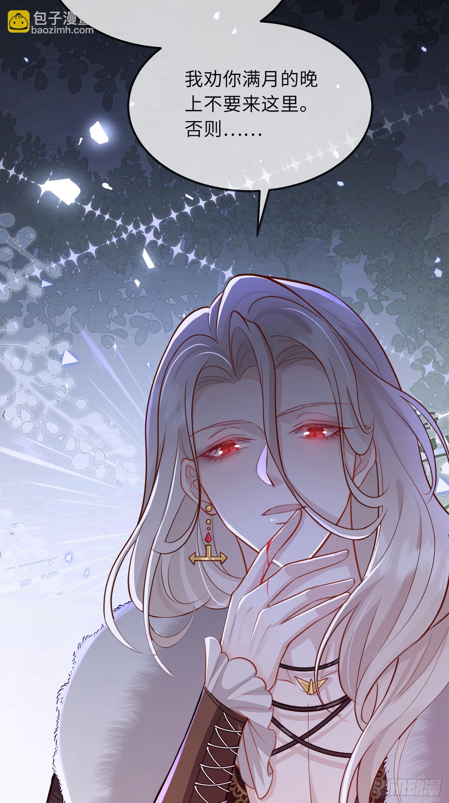 11 猫妖化人？-第11话