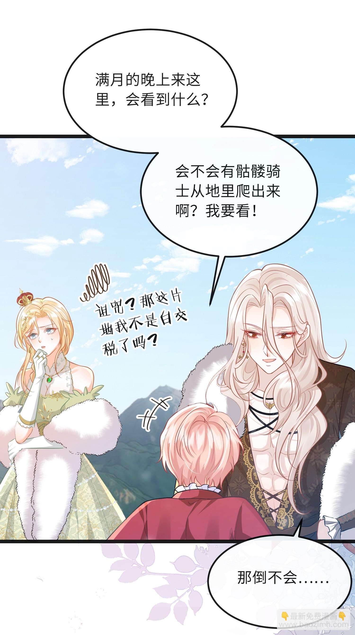 11 猫妖化人？-第11话