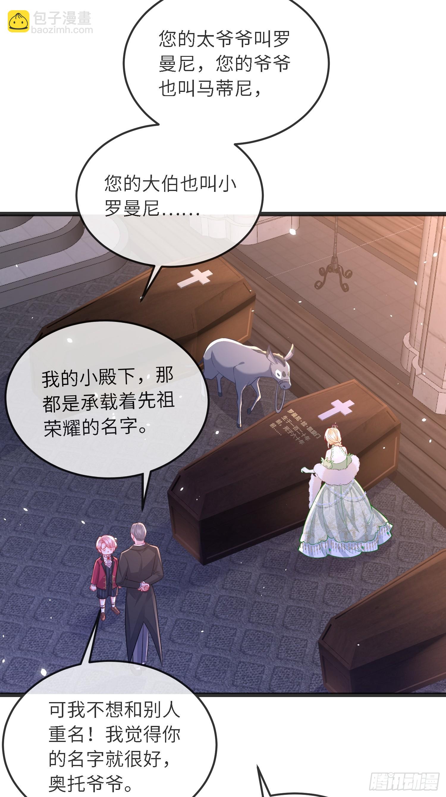 13 沉睡墓地的男人-第13话