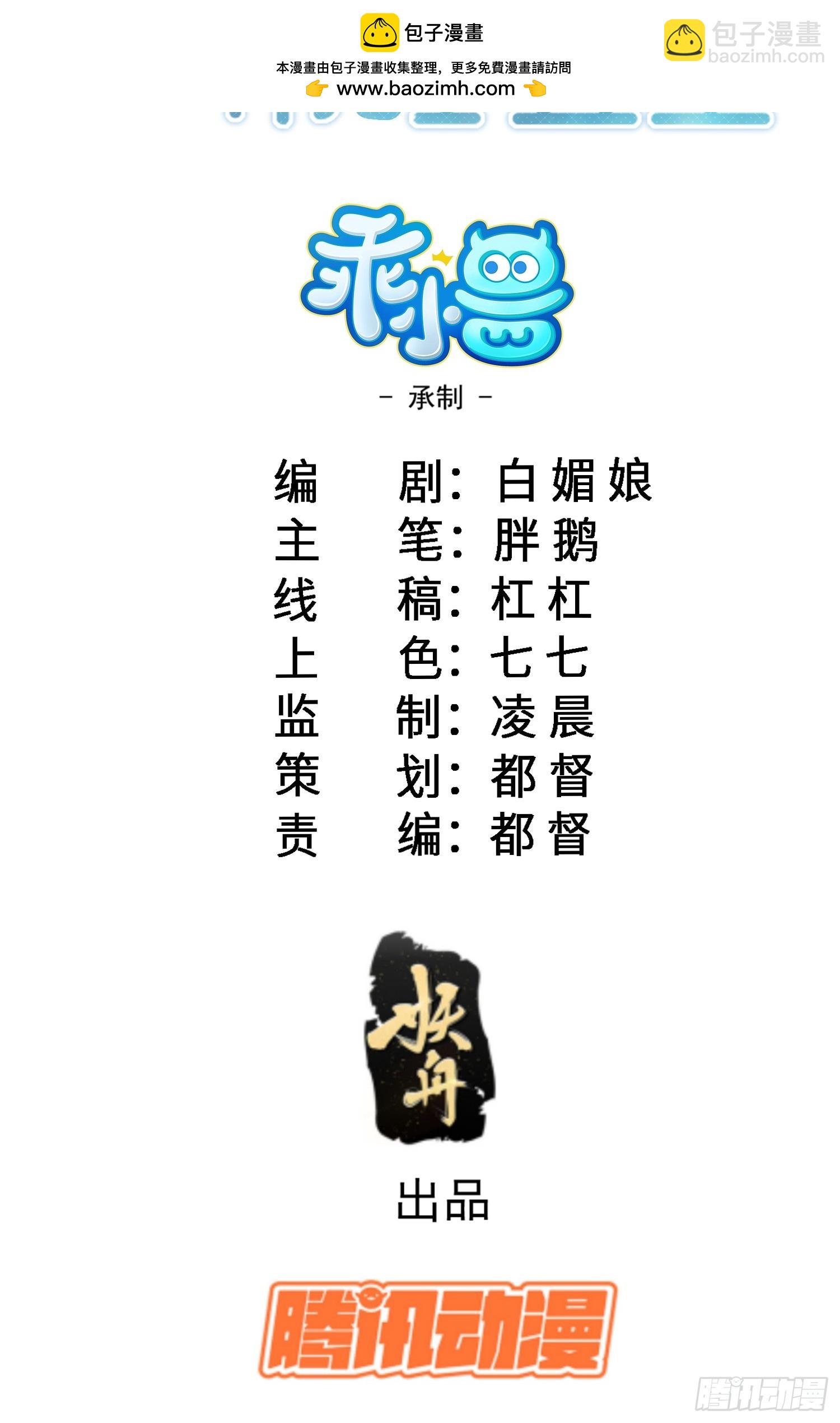 13 沉睡墓地的男人-第13话