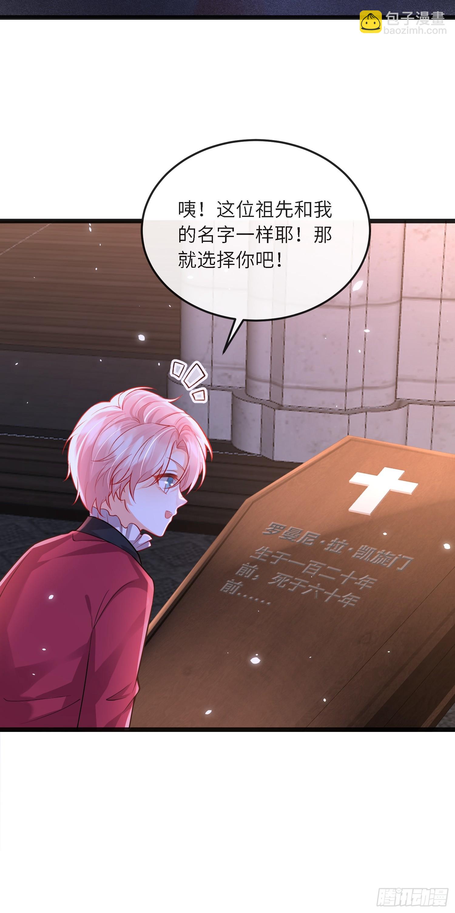 13 沉睡墓地的男人-第13话