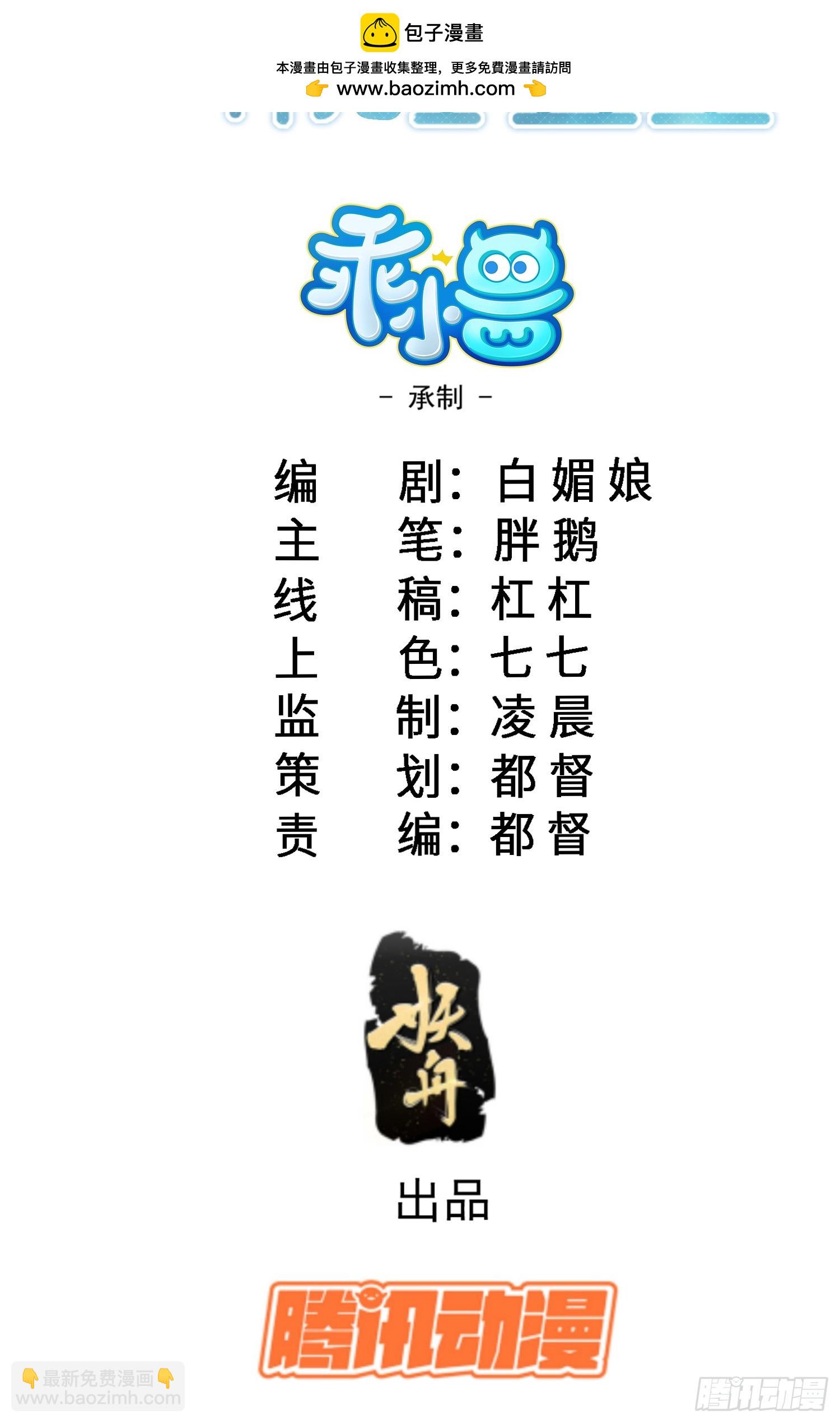 15 月夜激斗-第15话