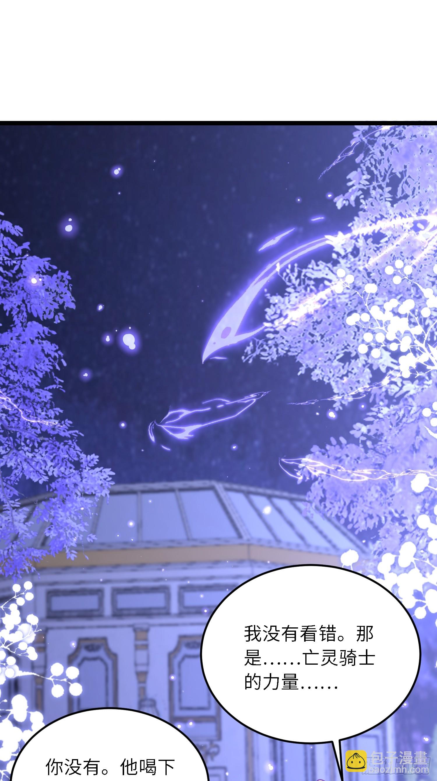 17 恶灵骑士-第17话