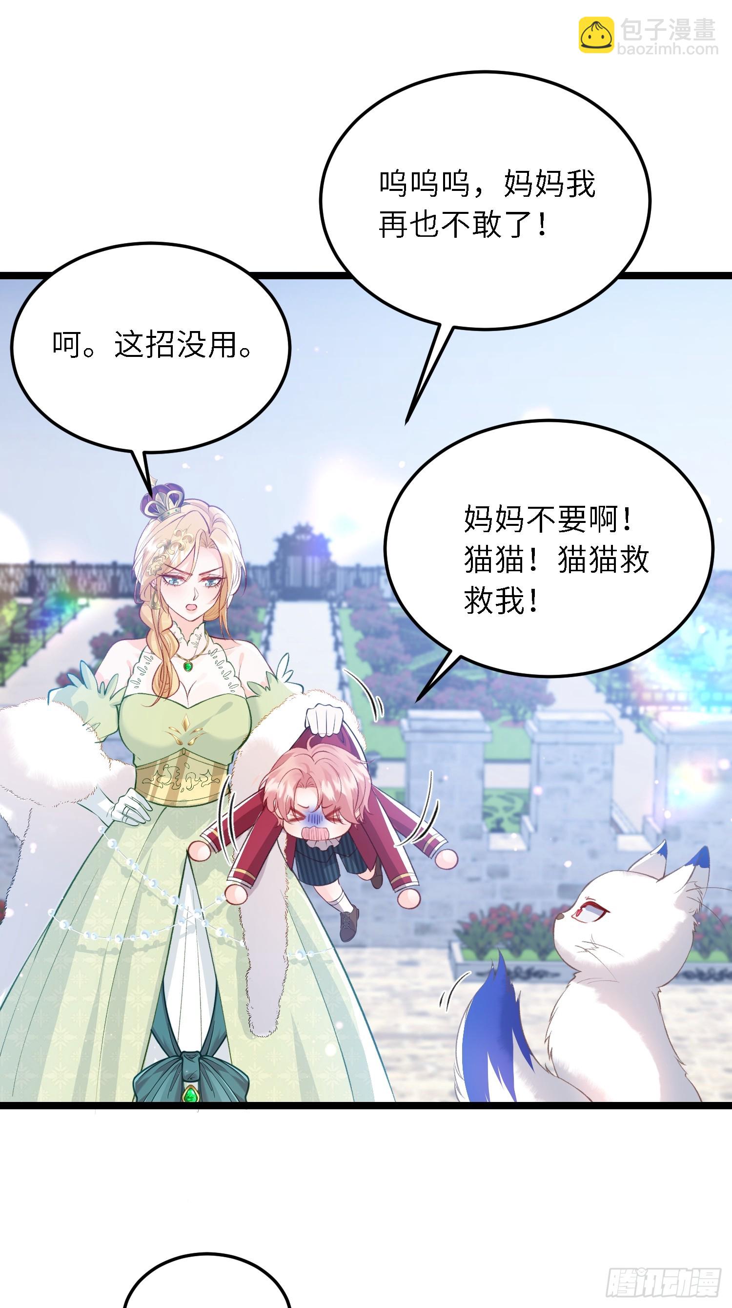 17 恶灵骑士-第17话