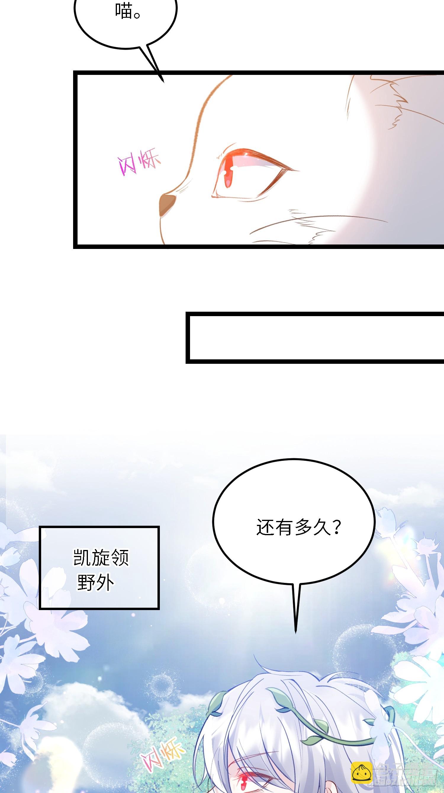 17 恶灵骑士-第17话