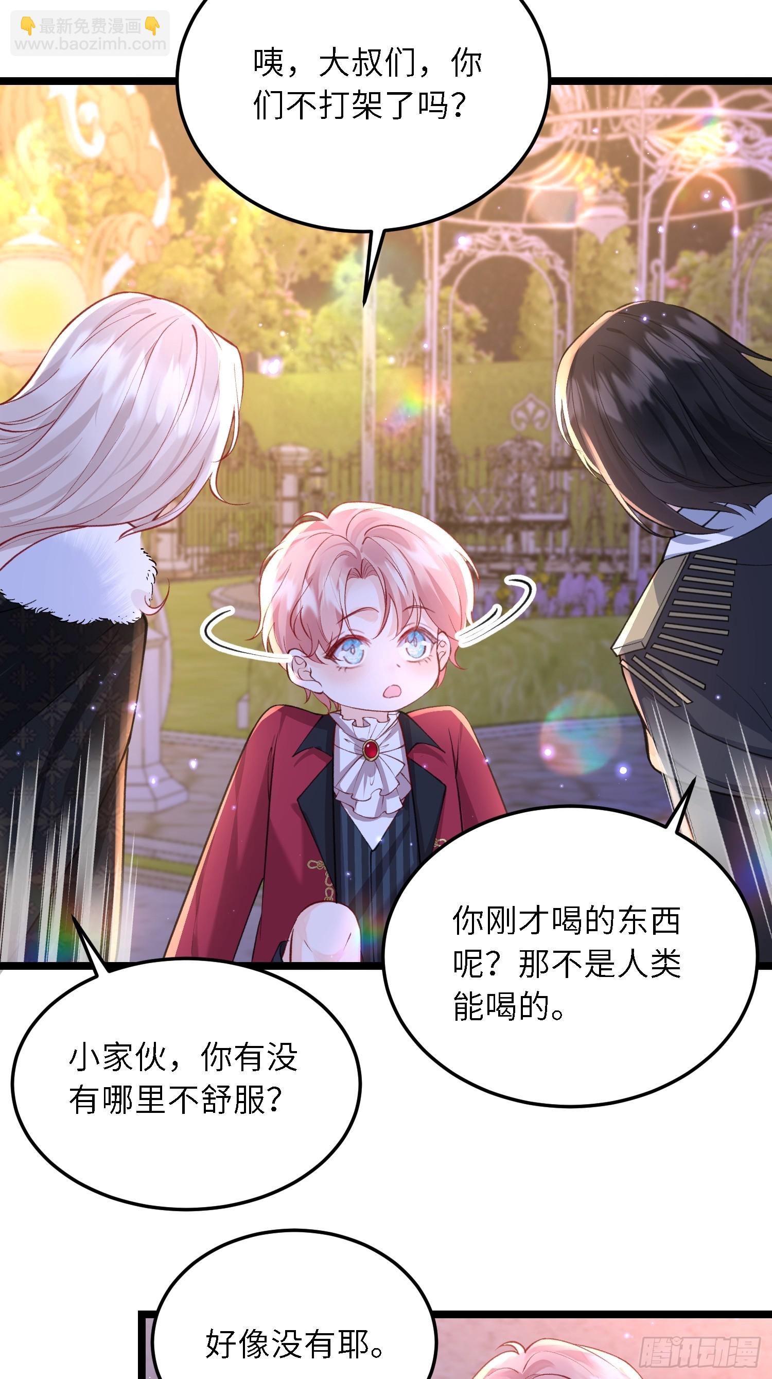 17 恶灵骑士-第17话