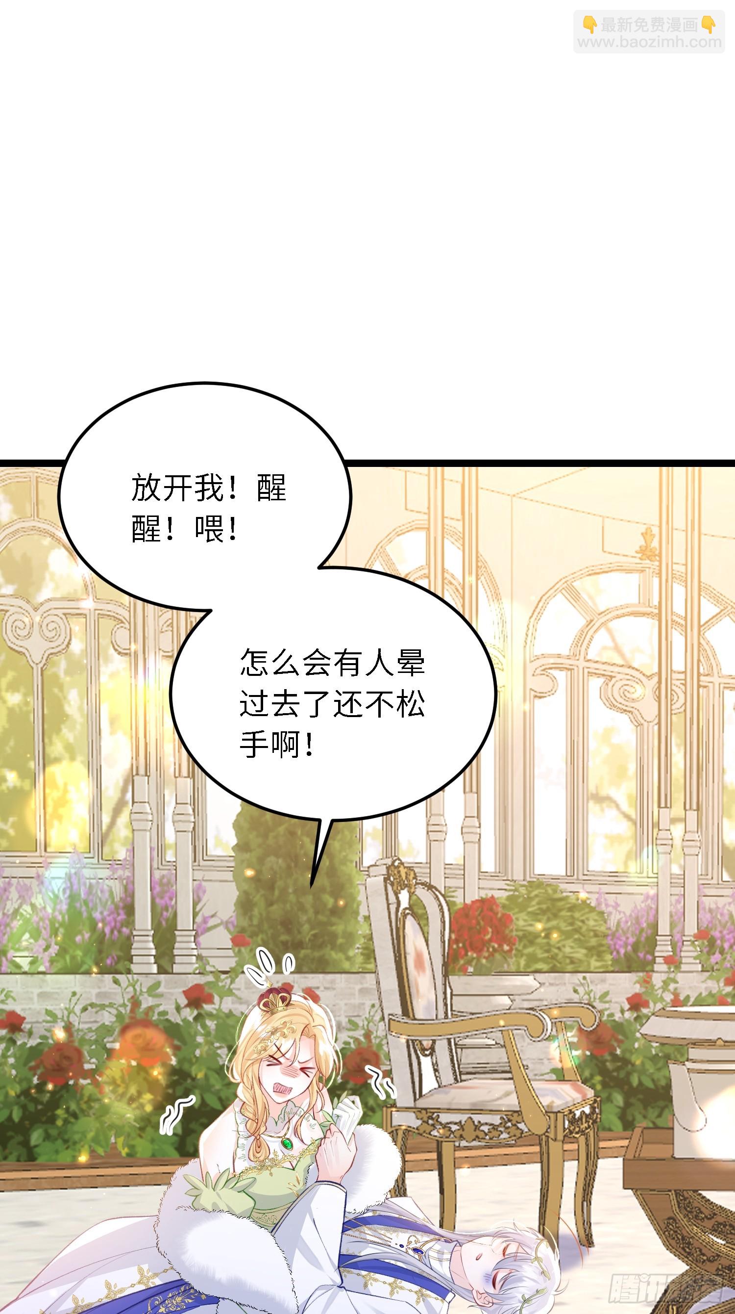 19 灵魂出窍-第19话