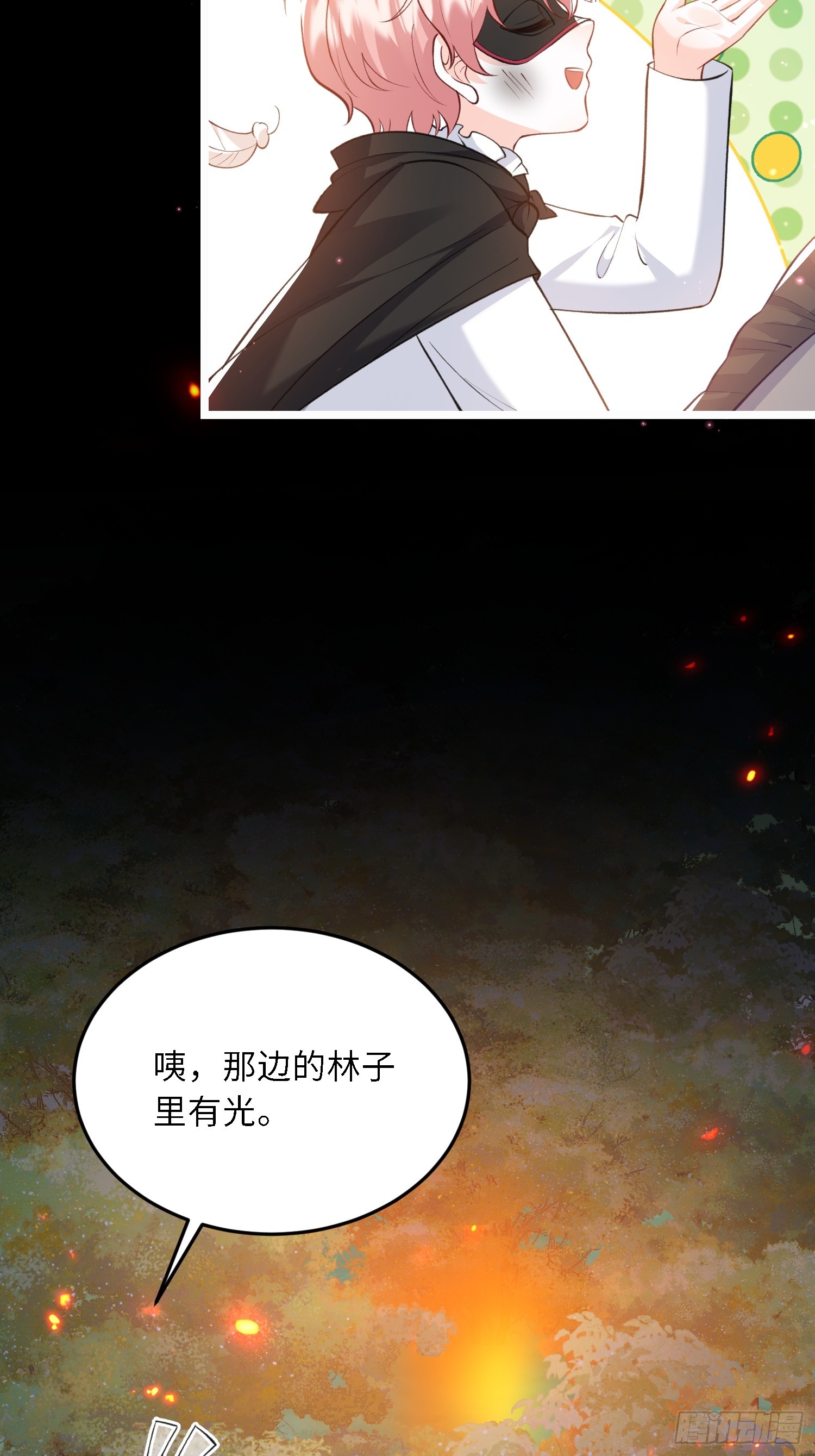 21 金色箭羽-第21话