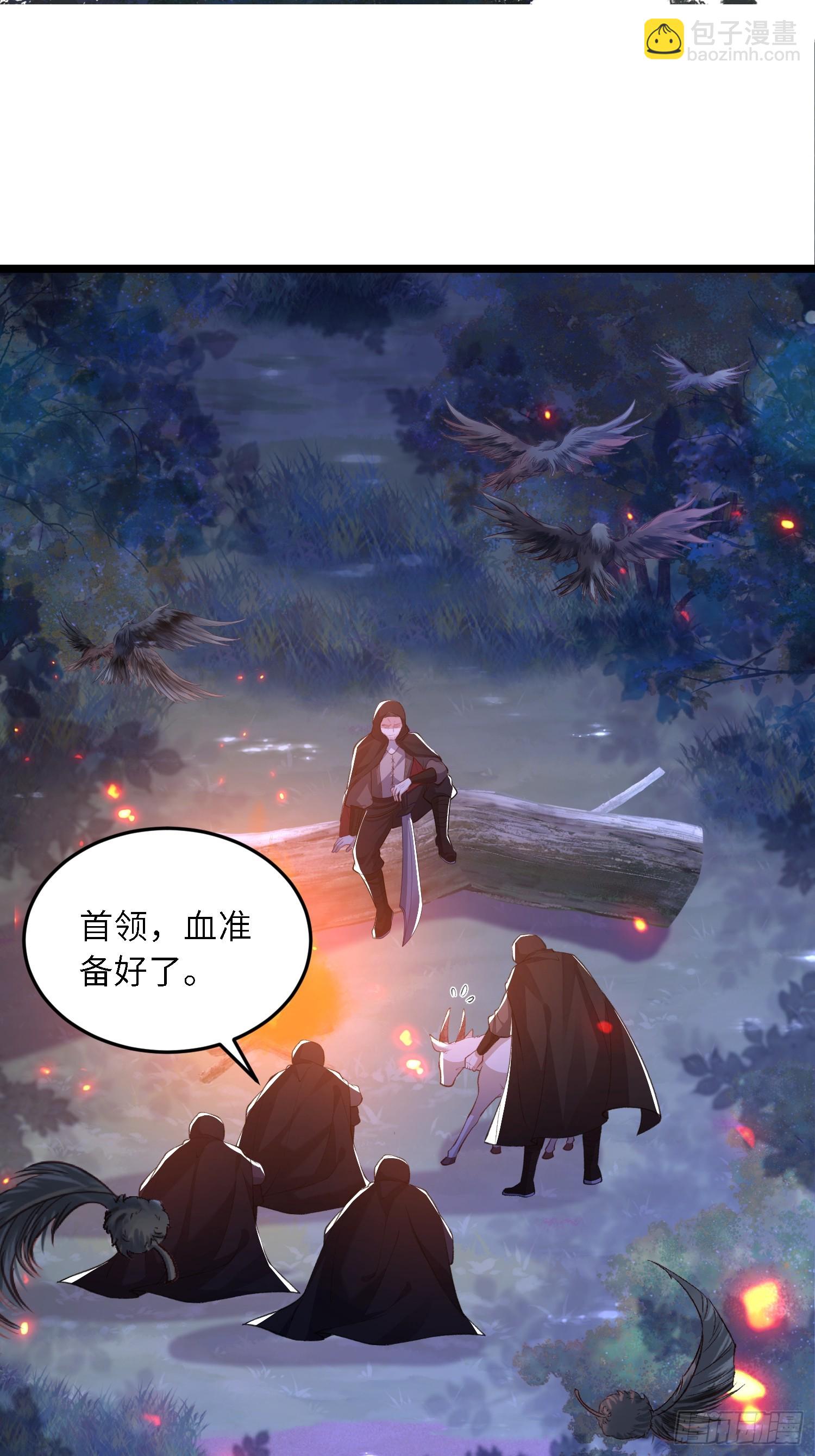 21 金色箭羽-第21话