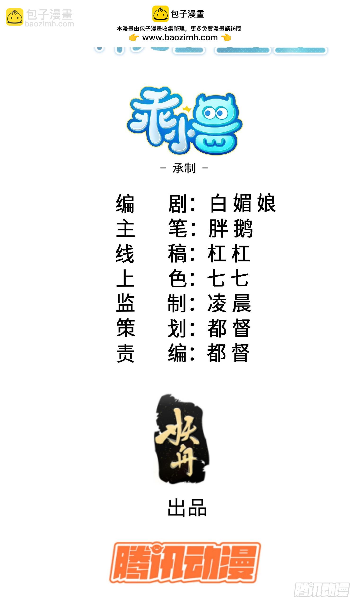 21 金色箭羽-第21话