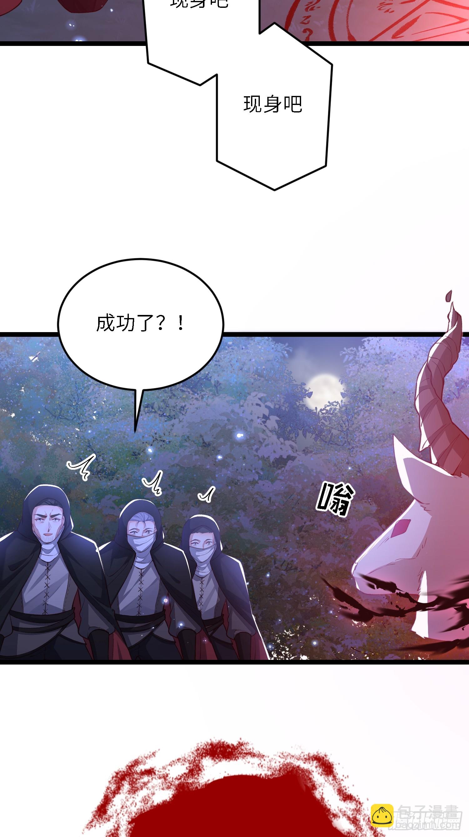 21 金色箭羽-第21话