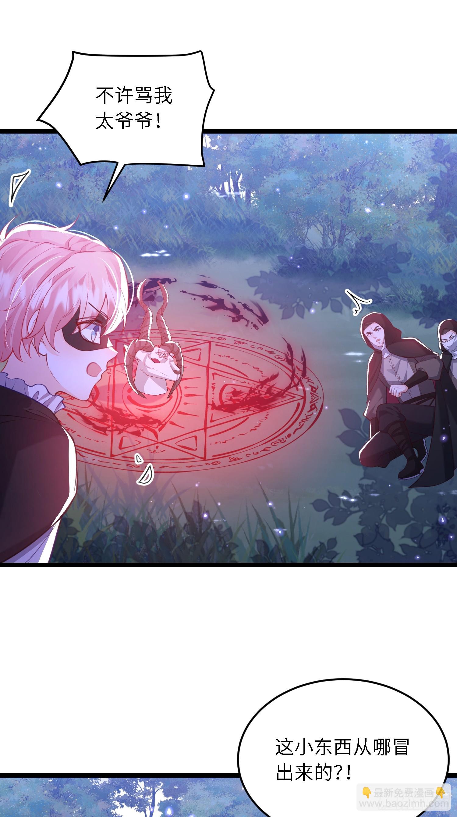 21 金色箭羽-第21话