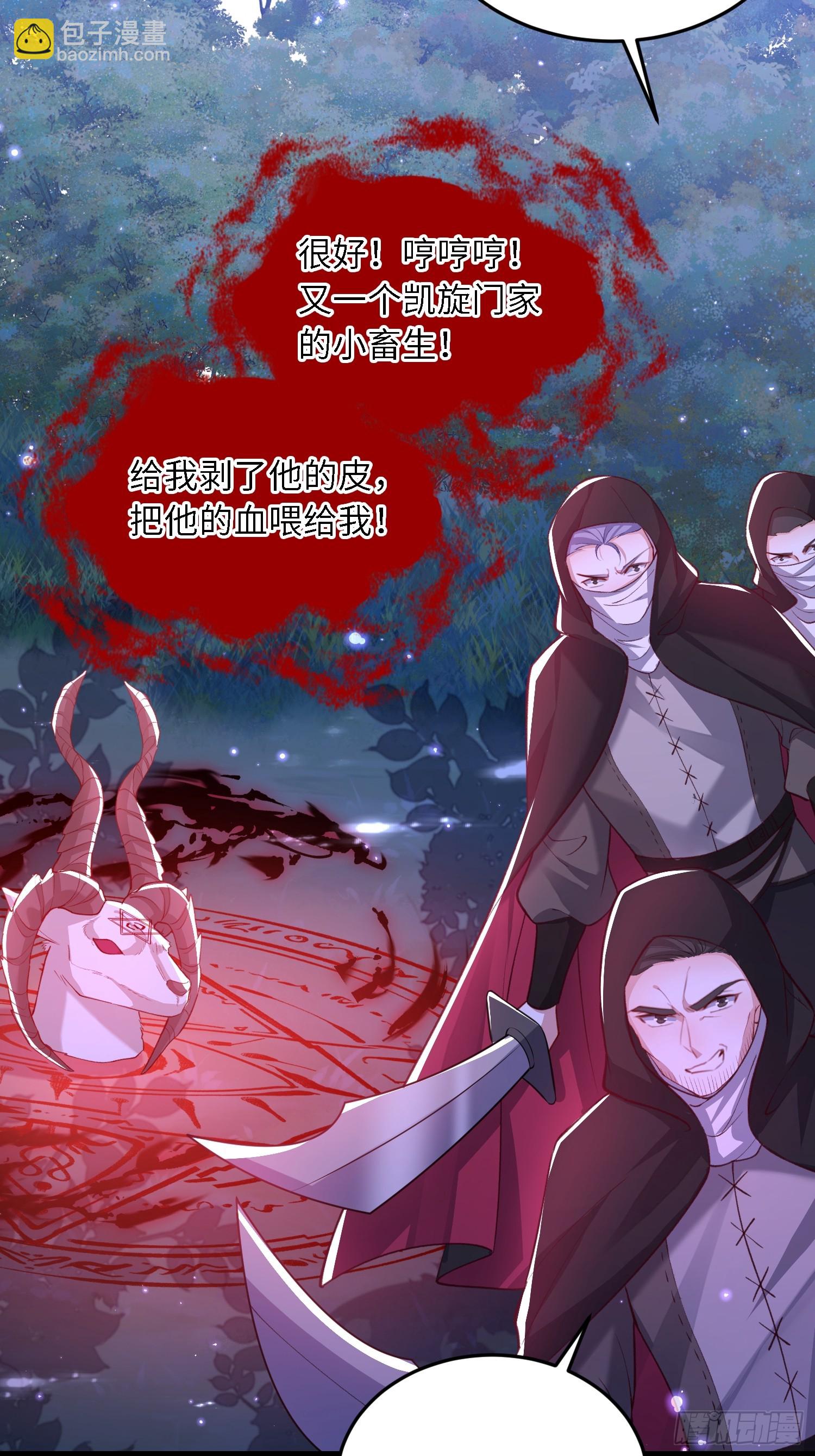 21 金色箭羽-第21话