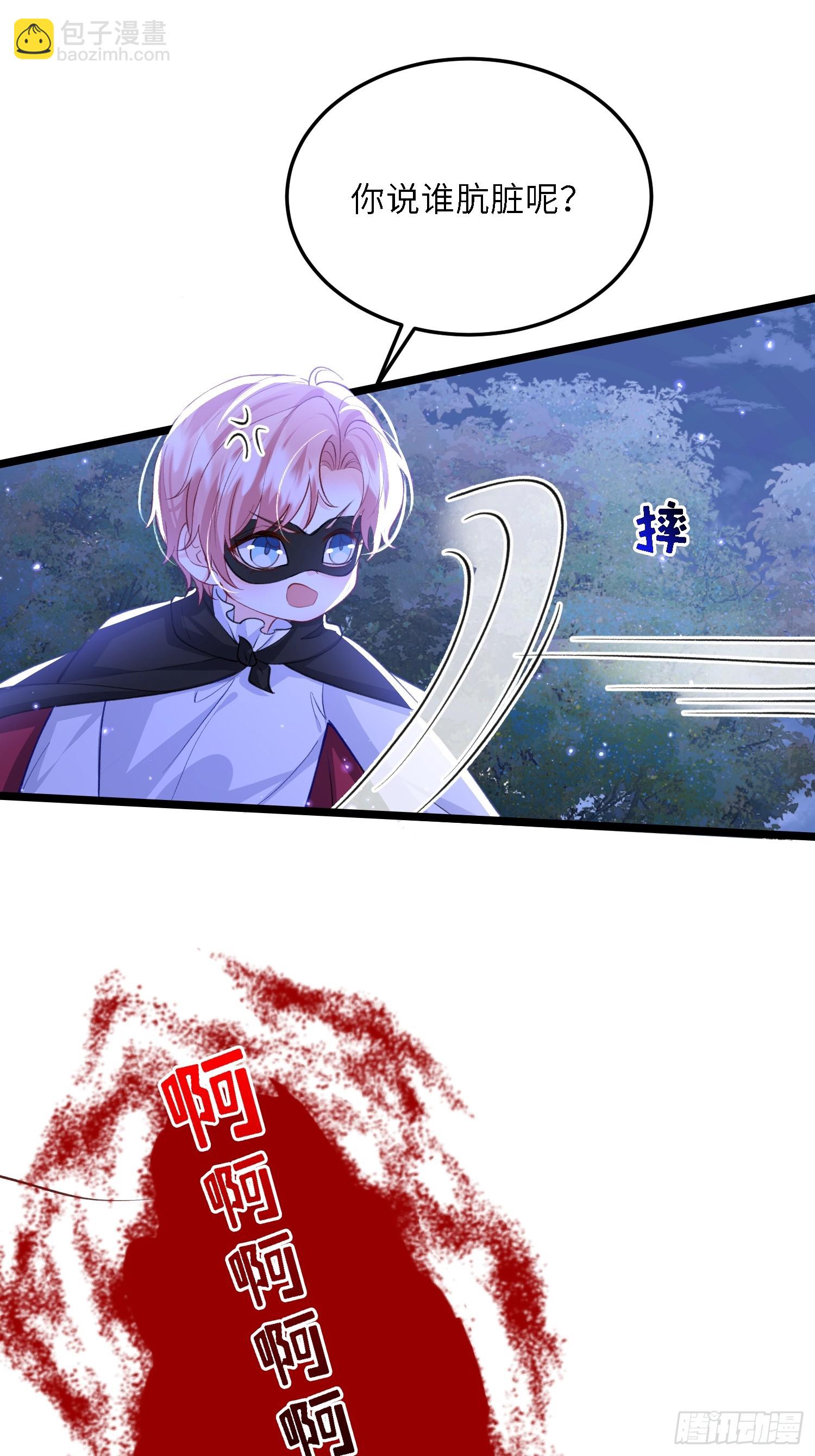 21 金色箭羽-第21话