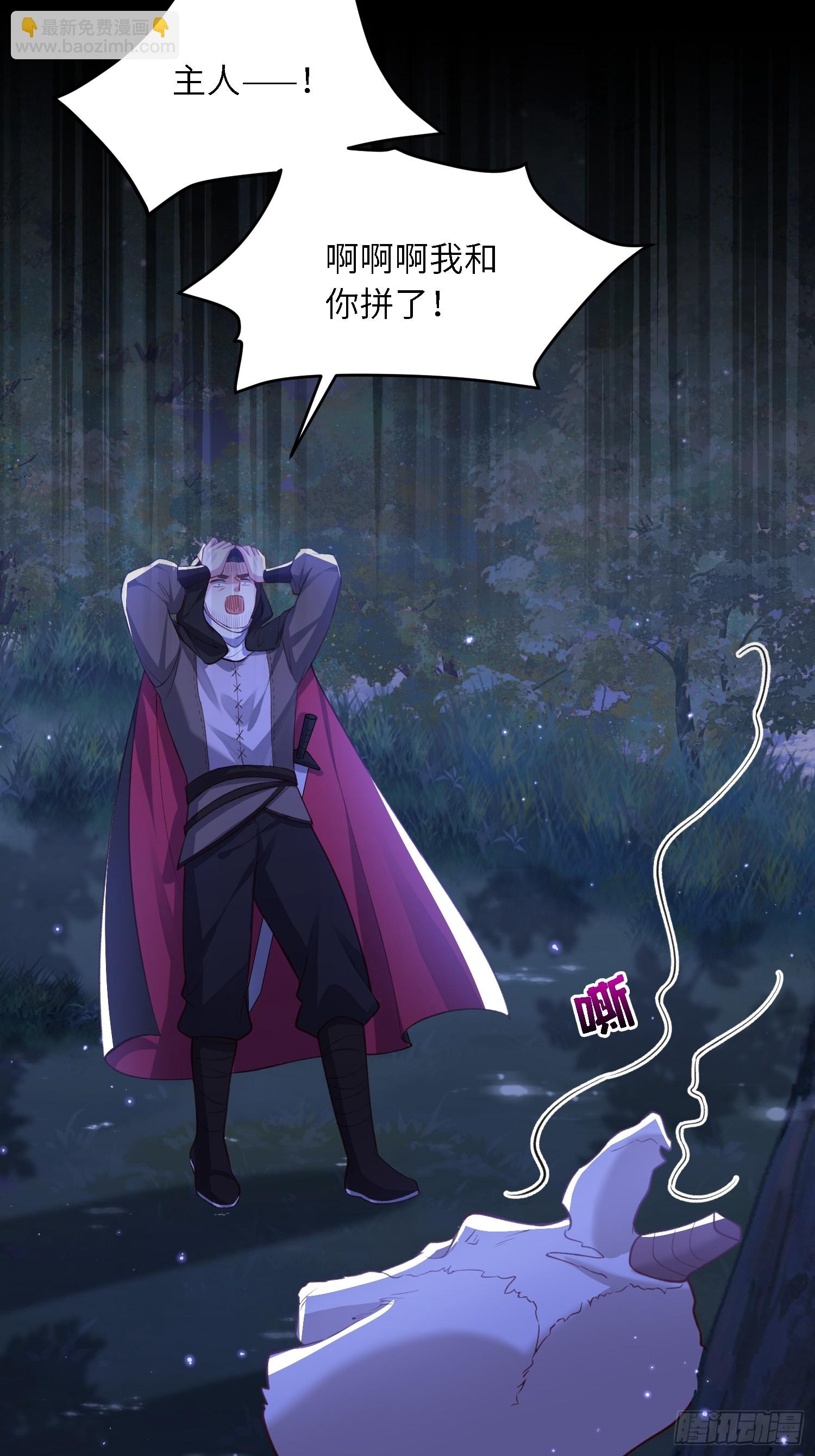 21 金色箭羽-第21话