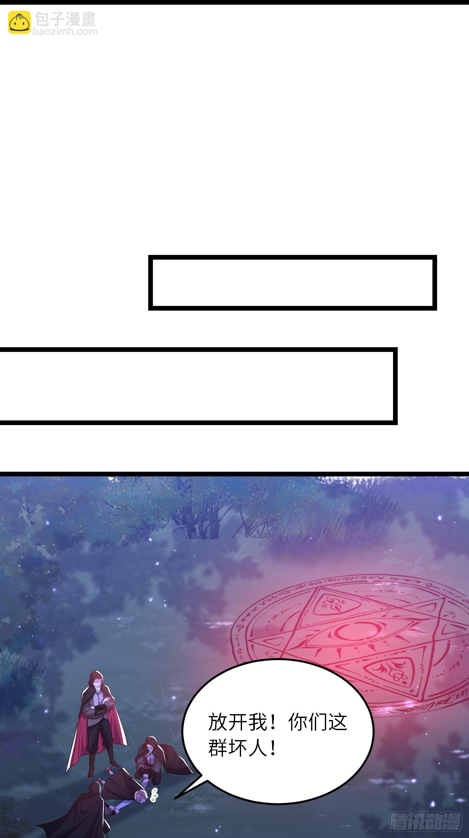 21 金色箭羽-第21话