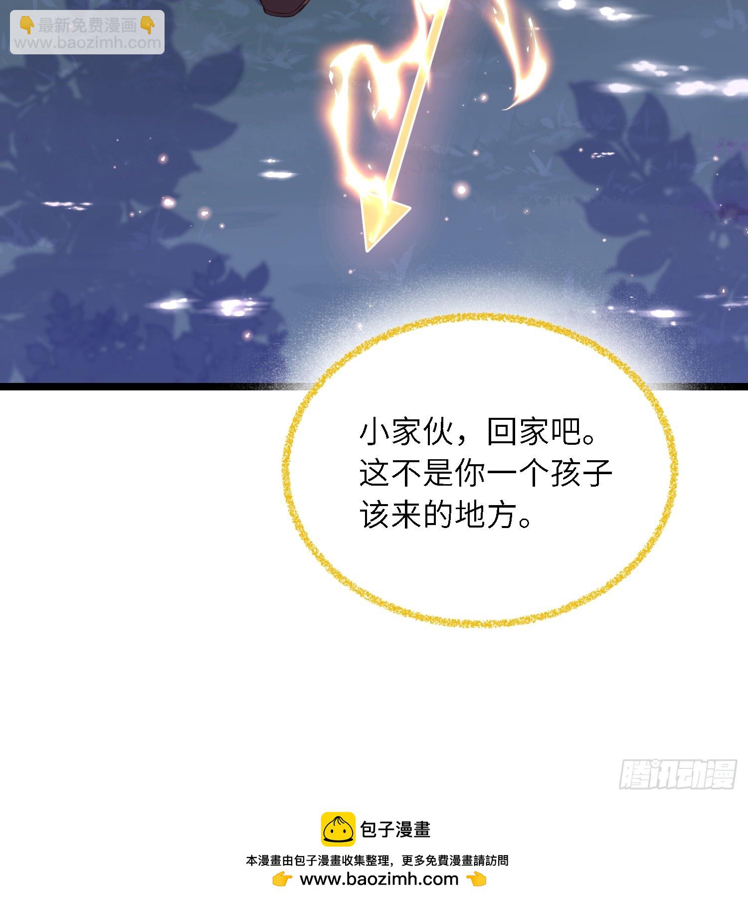 21 金色箭羽-第21话