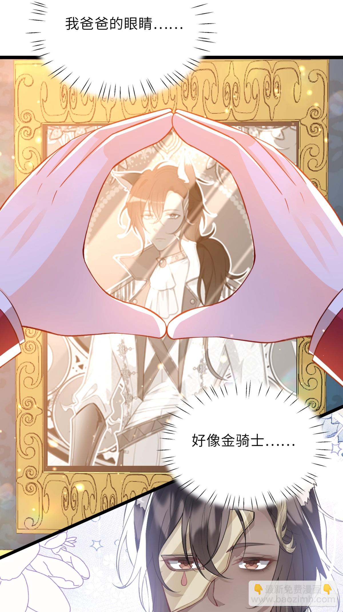 23 爸爸的眼睛-第23话