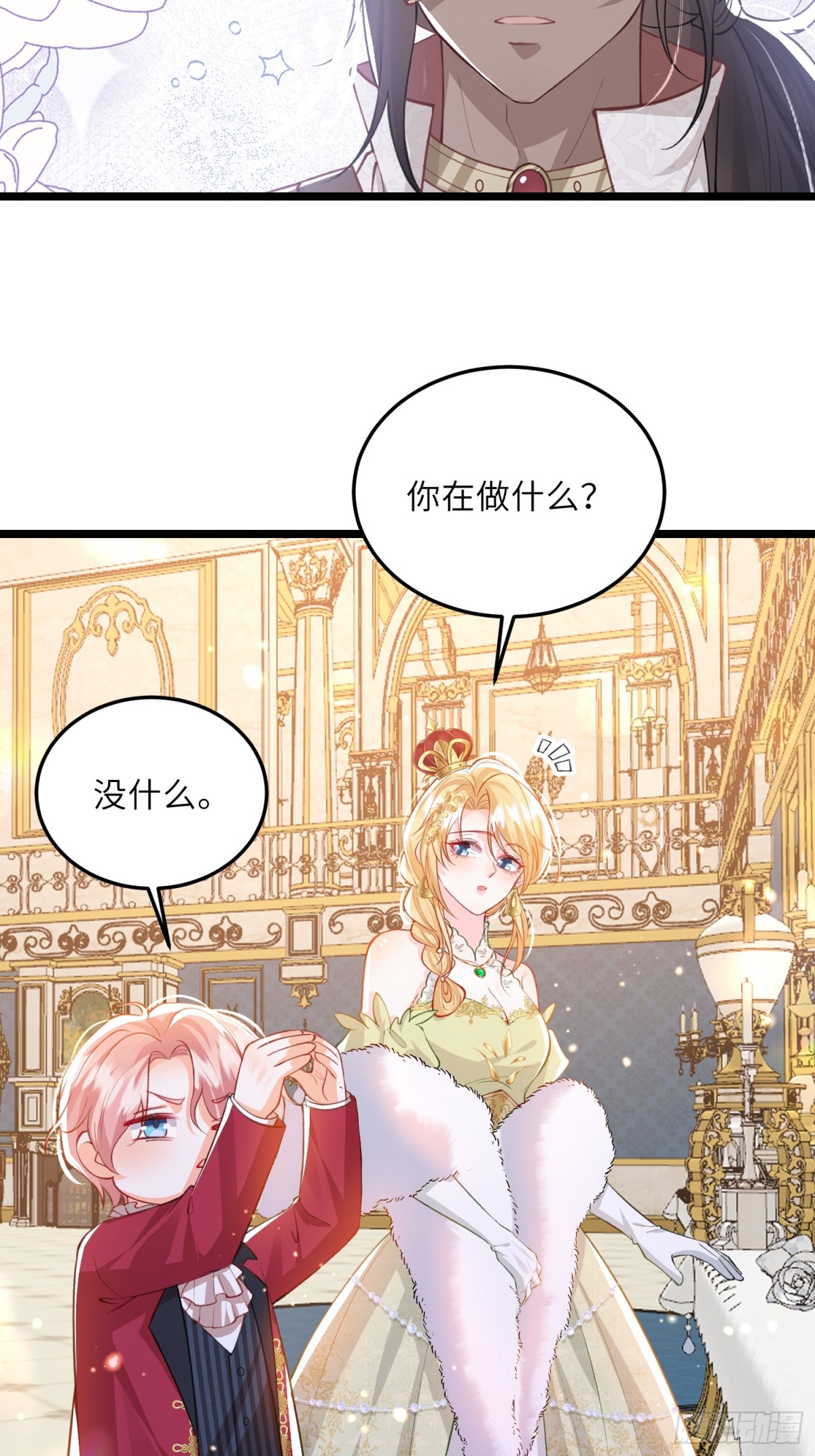 23 爸爸的眼睛-第23话