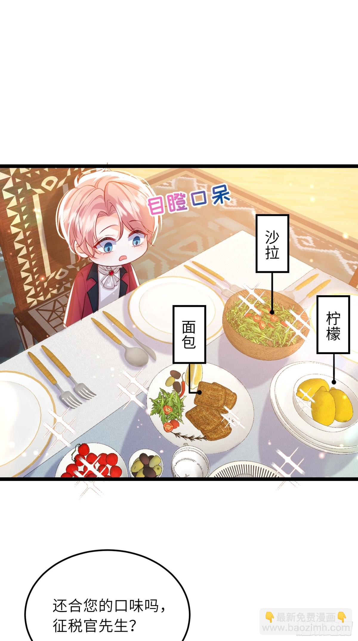 23 爸爸的眼睛-第23话