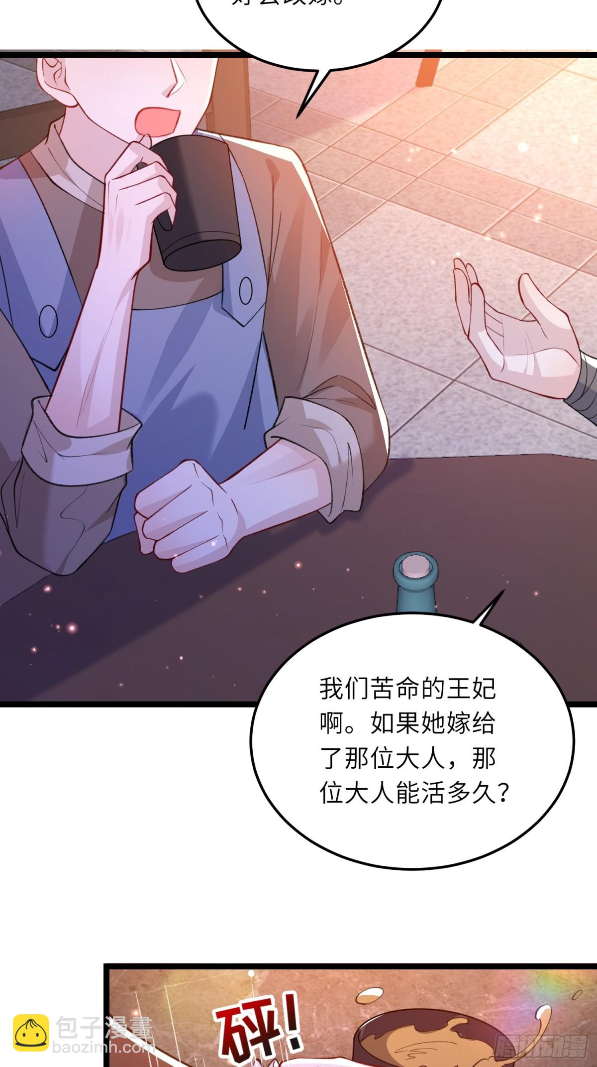 23 爸爸的眼睛-第23话