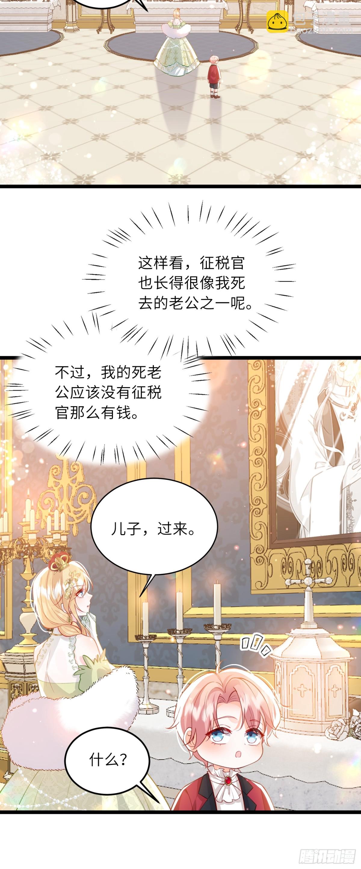 23 爸爸的眼睛-第23话