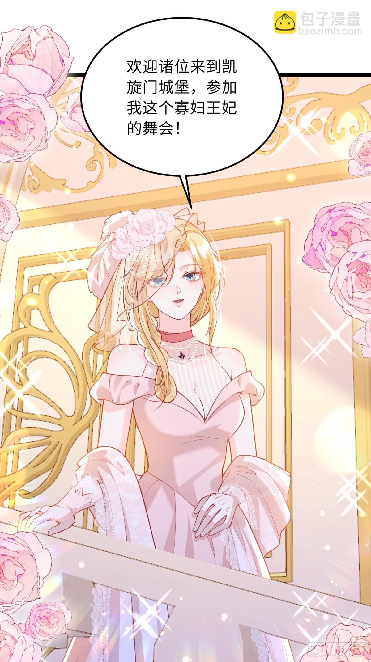 25 前夫来齐了-第25话