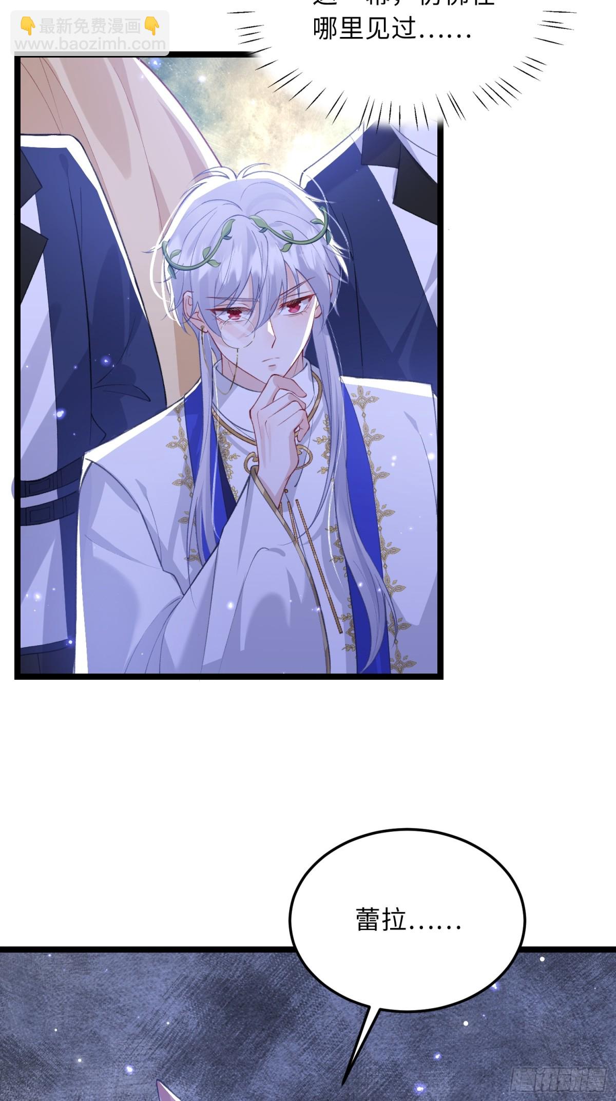 25 前夫来齐了-第25话