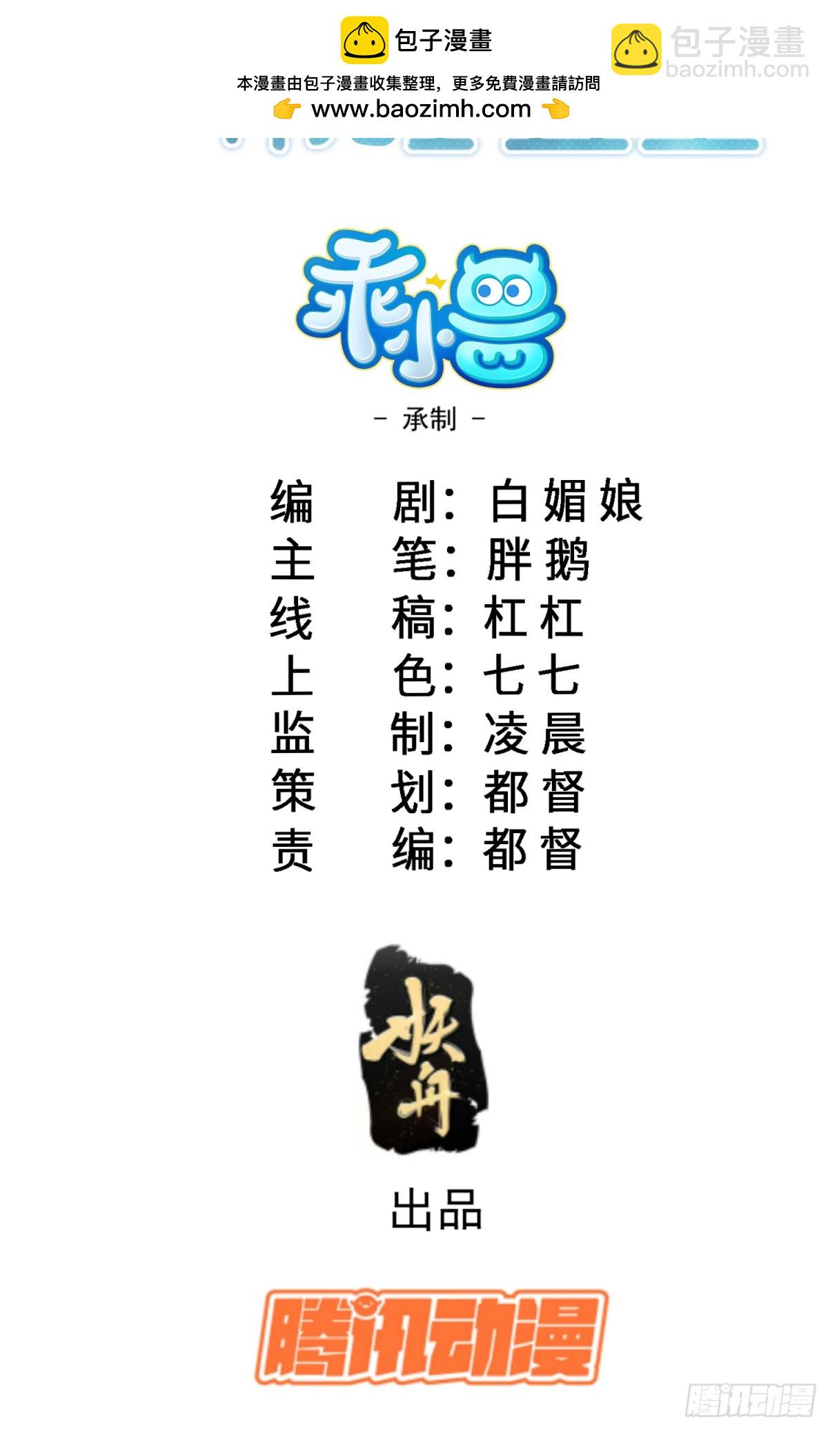 25 前夫来齐了-第25话