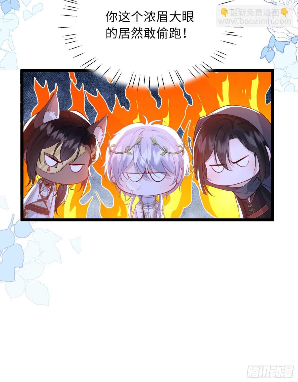 25 前夫来齐了-第25话