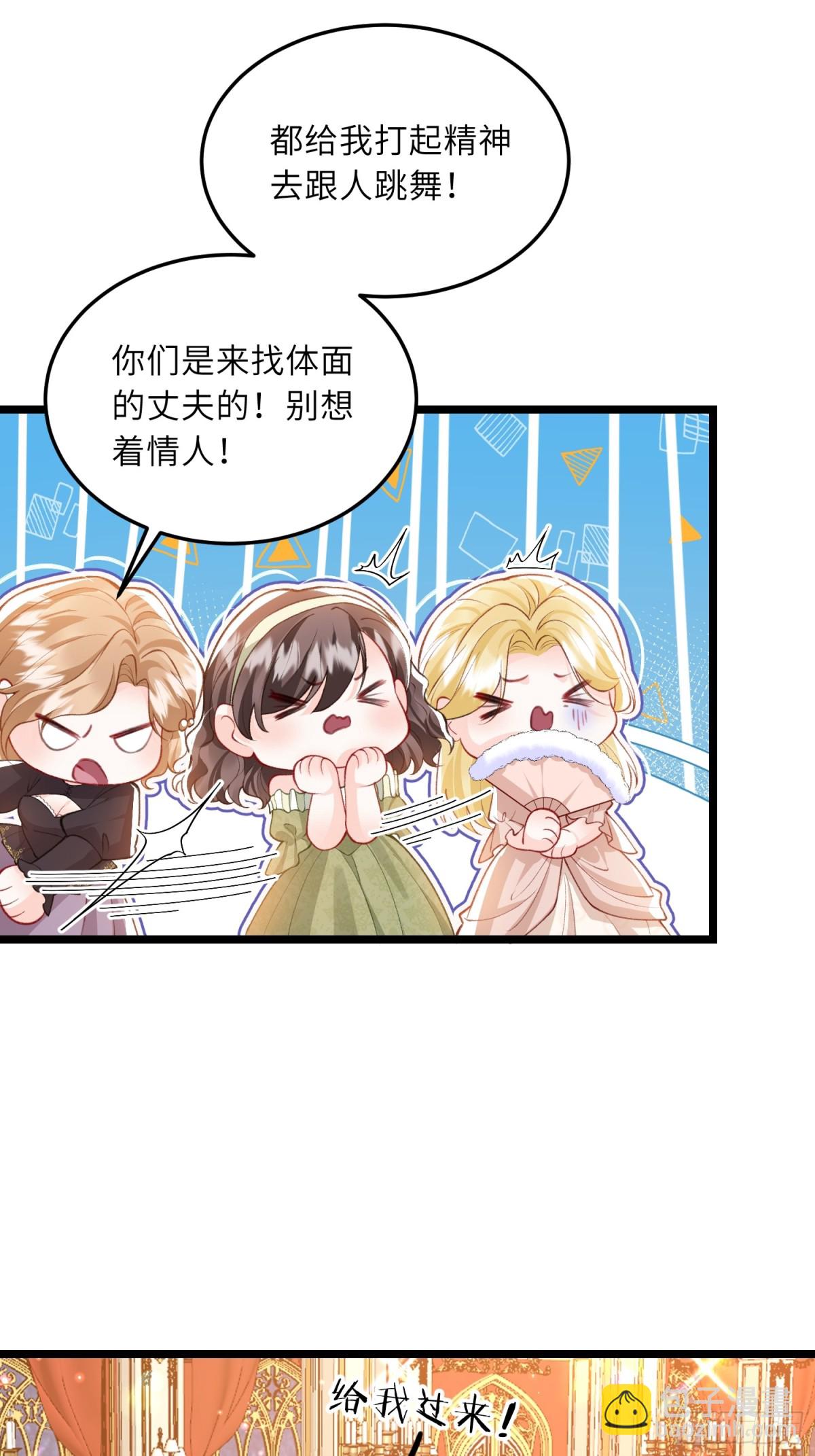 25 前夫来齐了-第25话