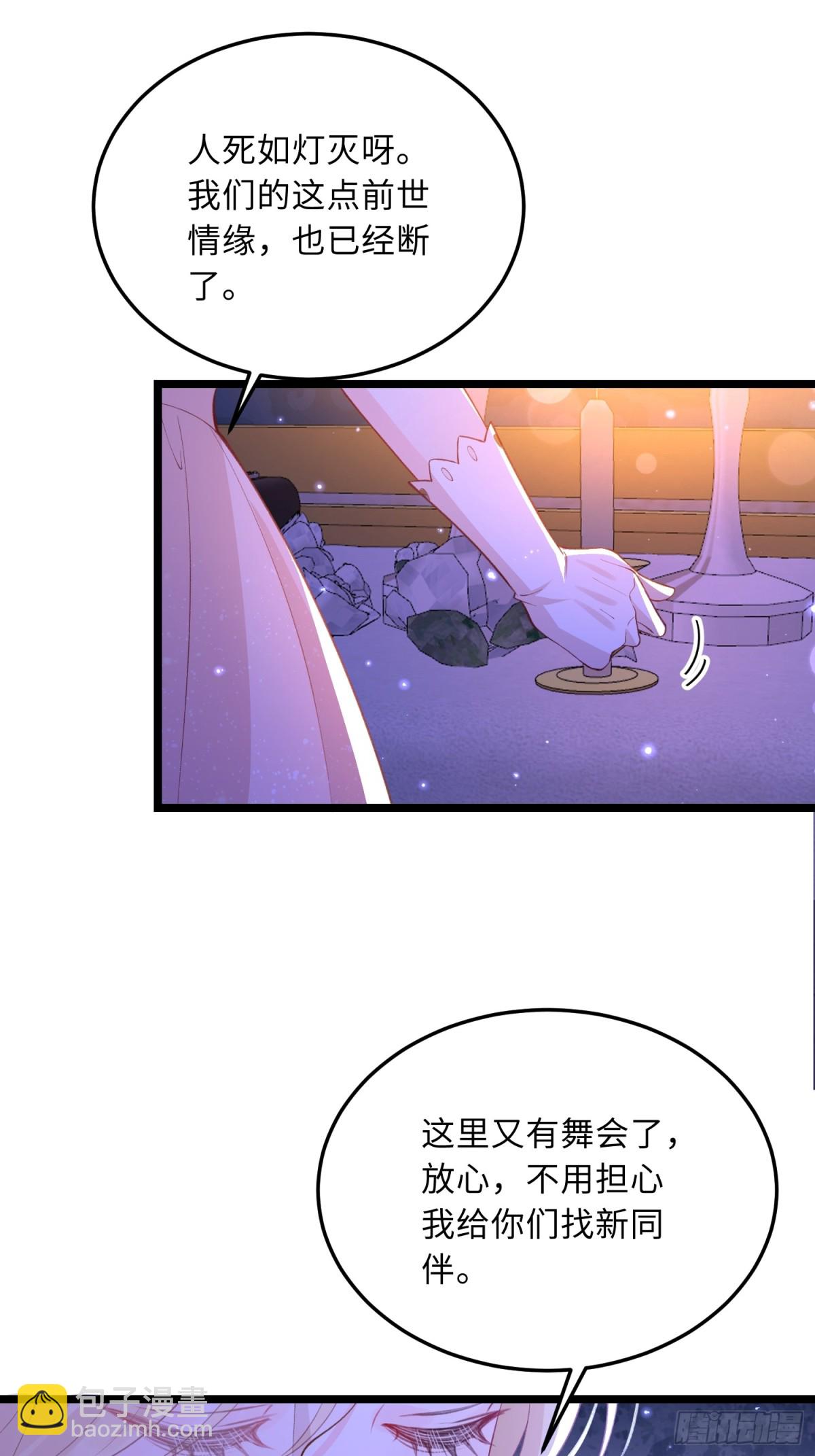 25 前夫来齐了-第25话