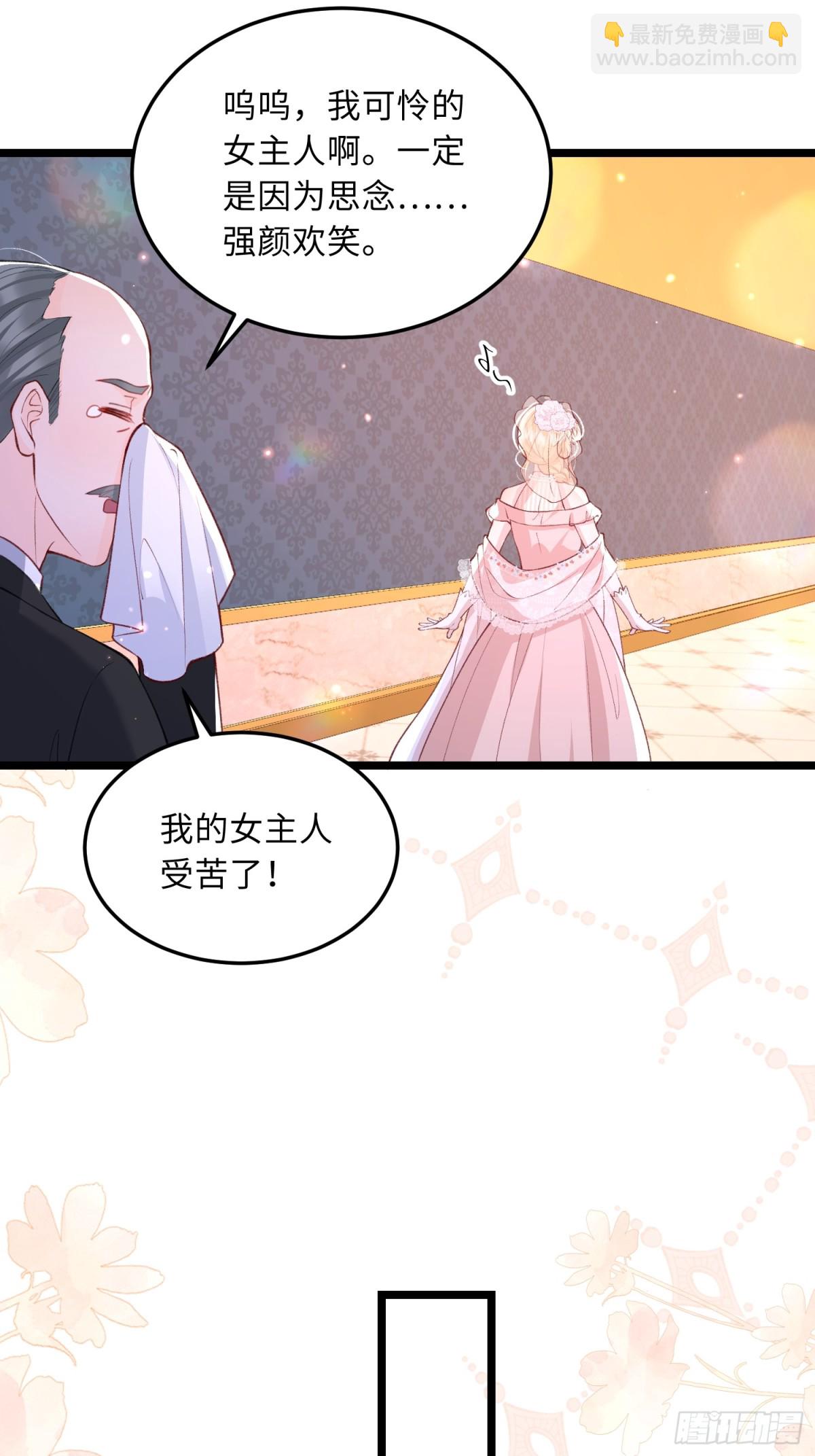 25 前夫来齐了-第25话