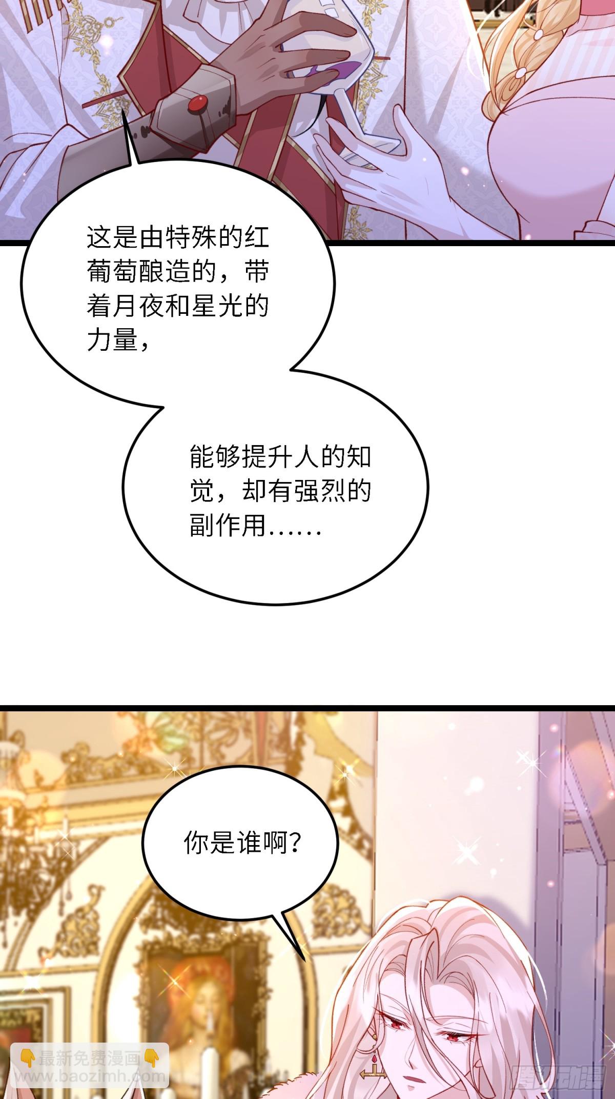 27 风暴前夕-第27话