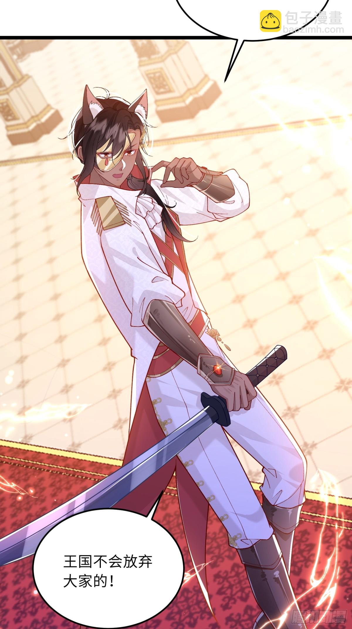 30 暴走征税官-第29话