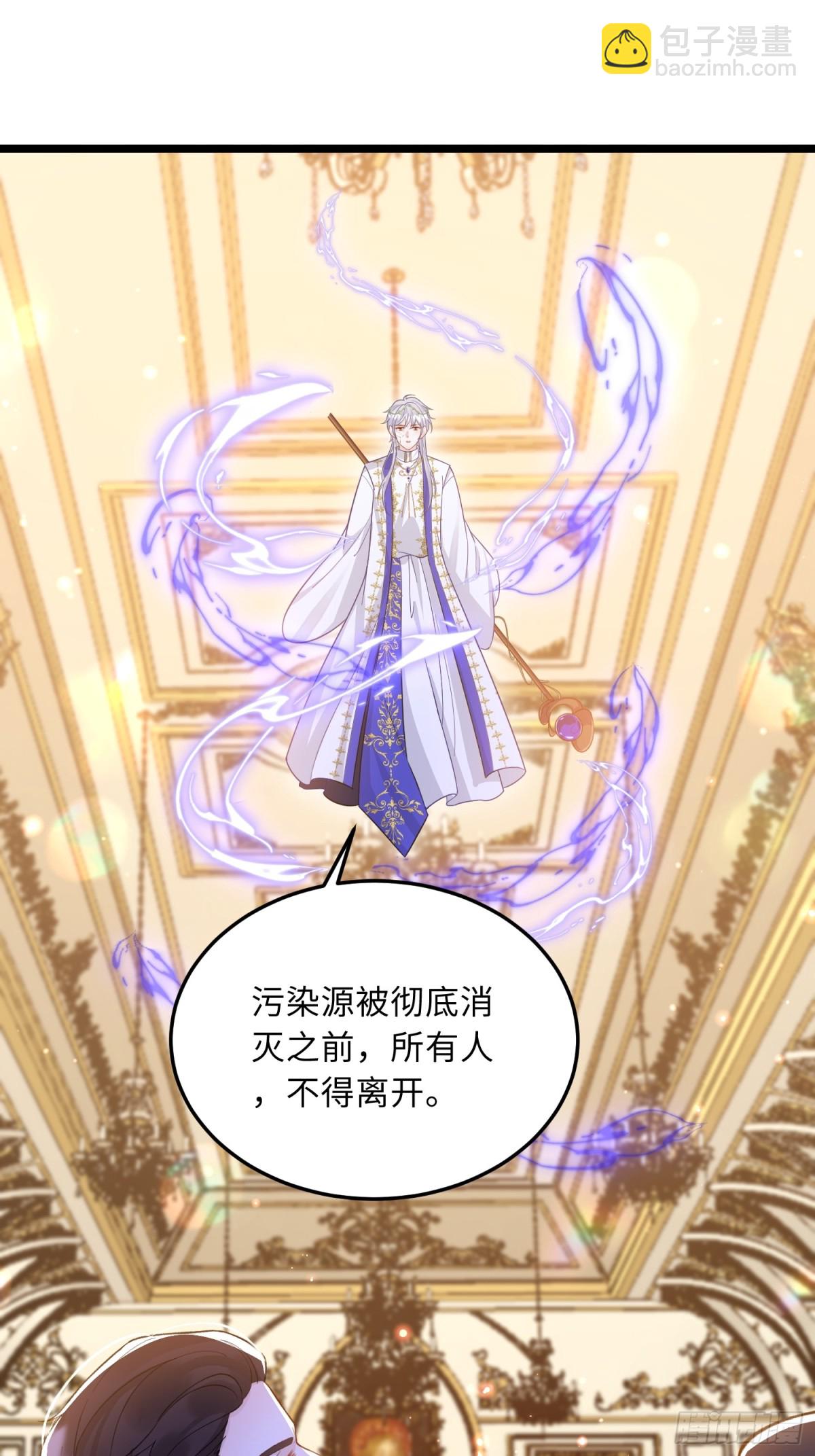 30 暴走征税官-第29话