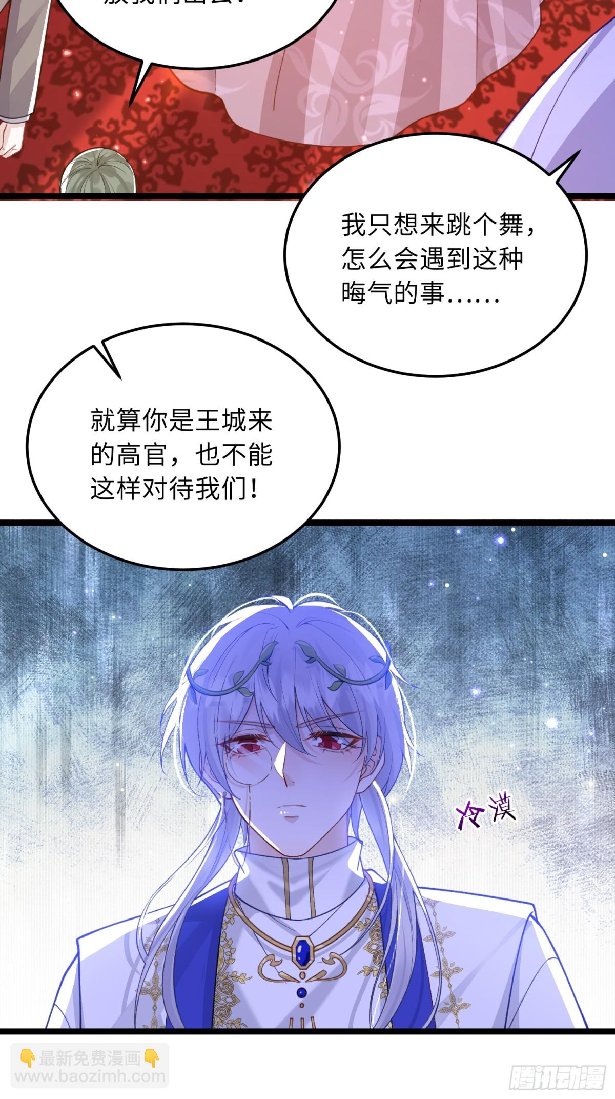 30 暴走征税官-第29话