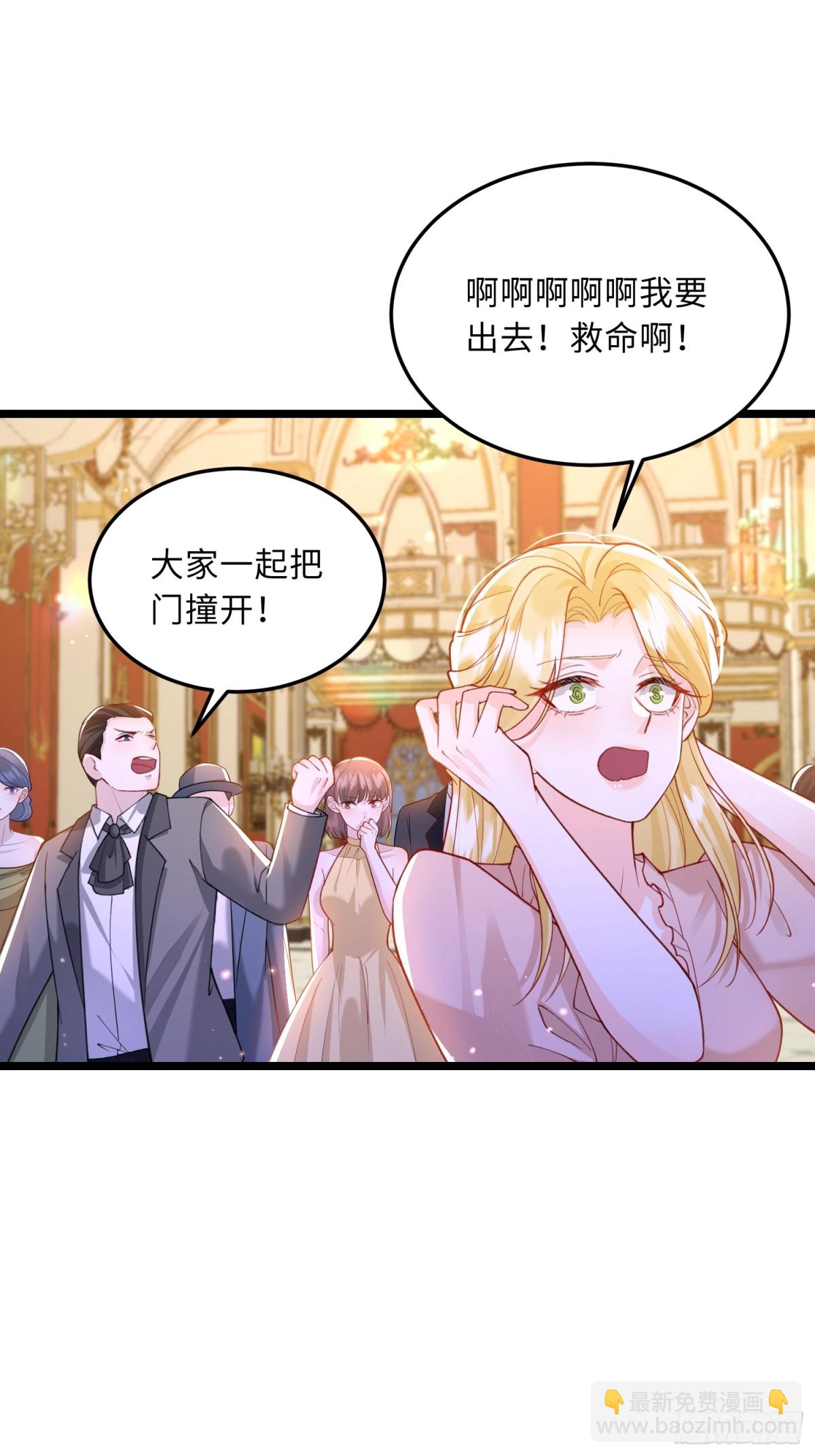 30 暴走征税官-第29话