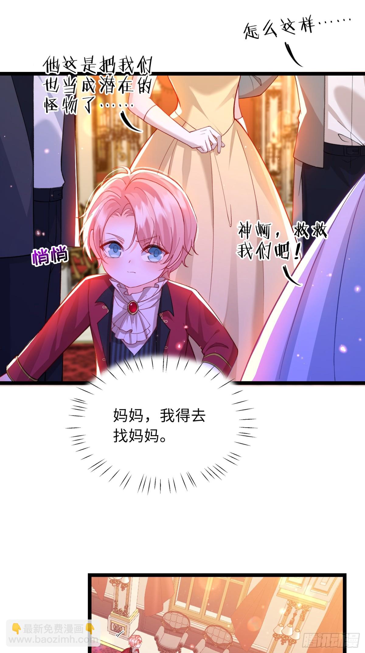 30 暴走征税官-第29话