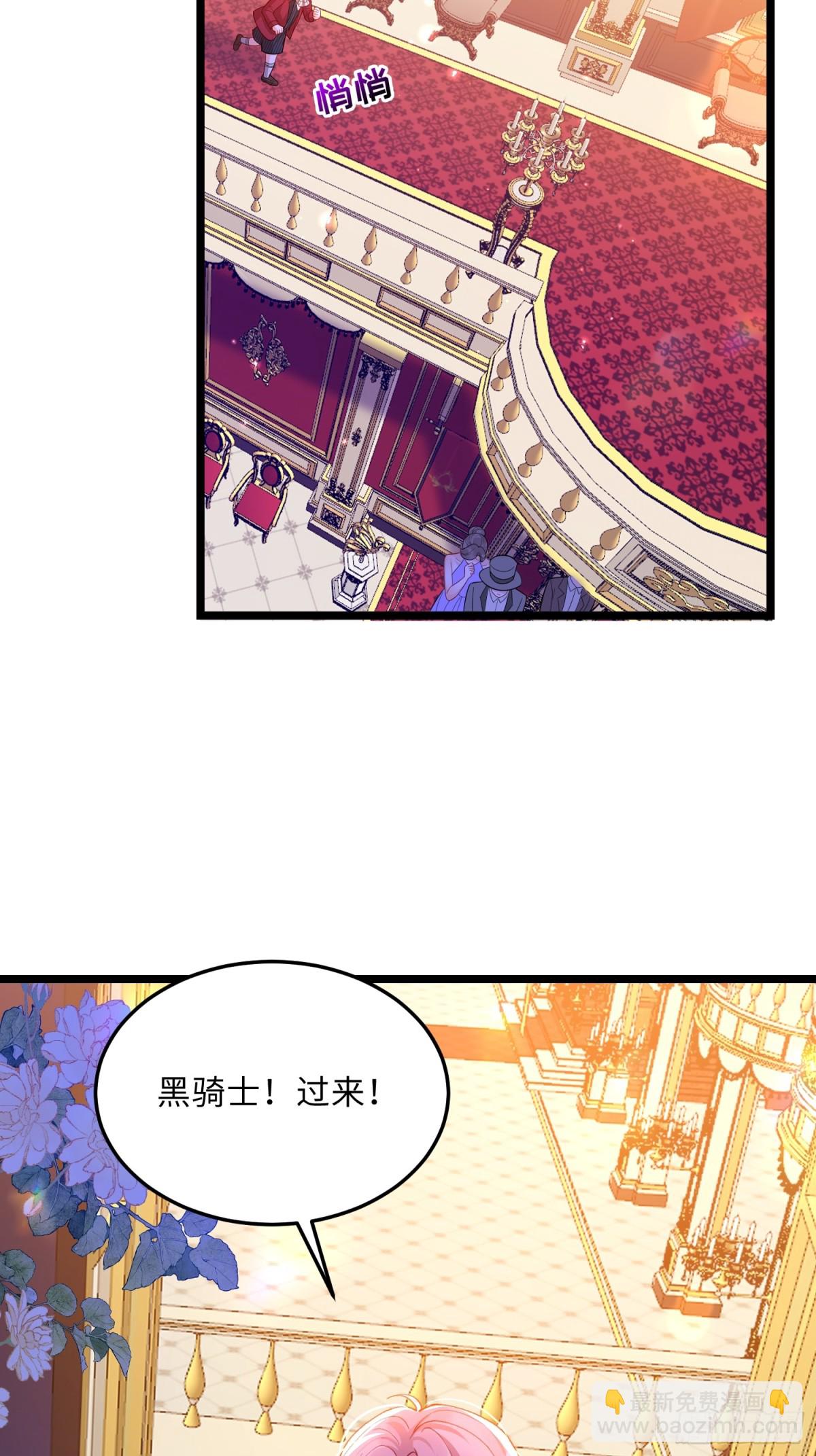 30 暴走征税官-第29话