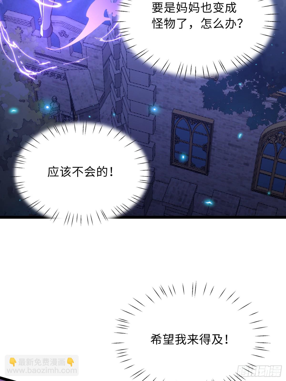 30 暴走征税官-第29话