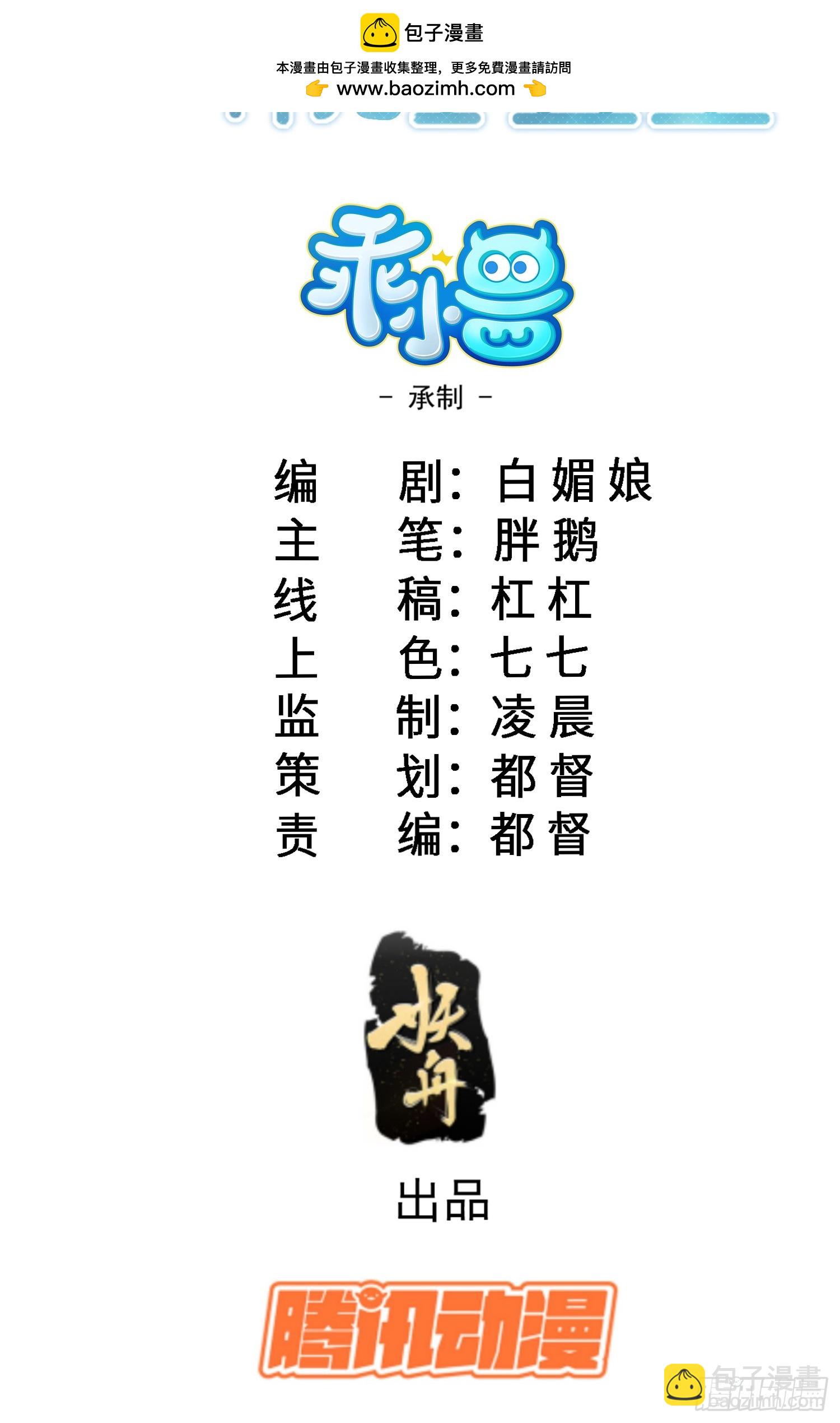 03 我的孩子是卷王(1/2)-第3话