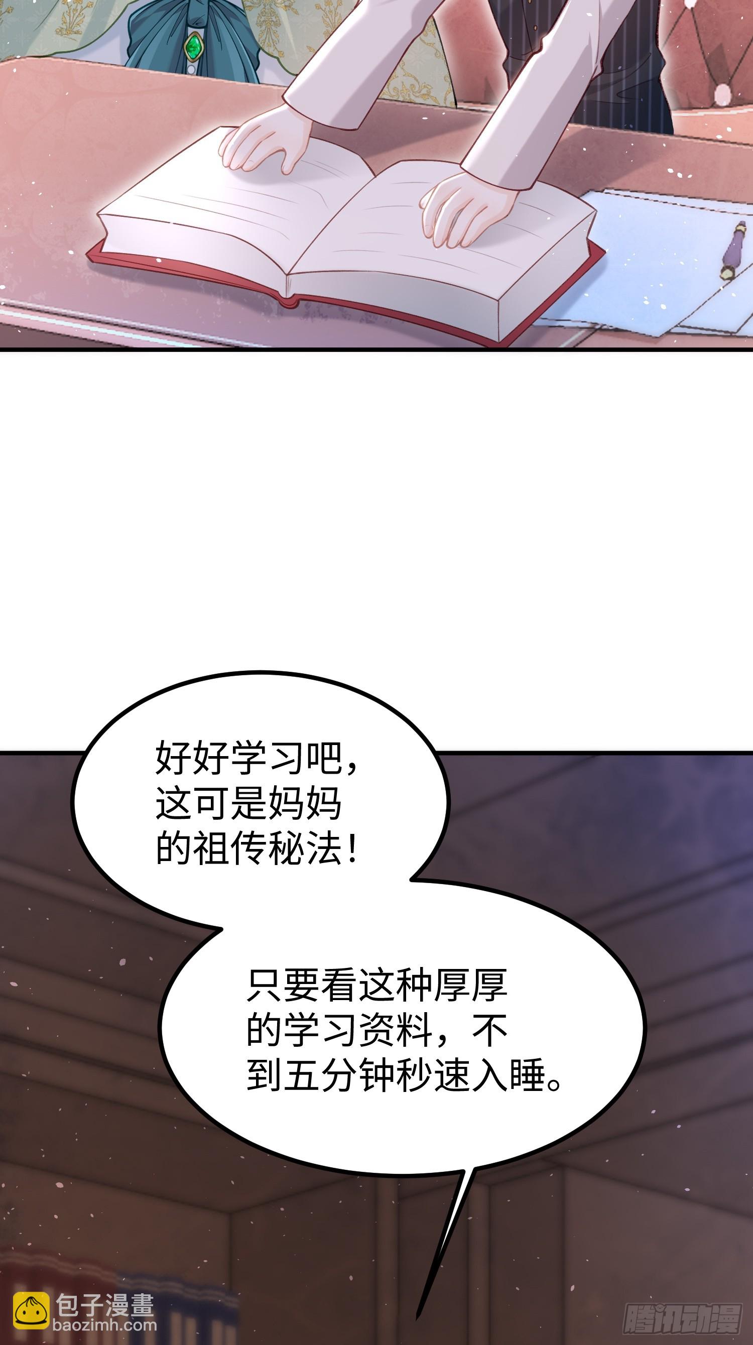 03 我的孩子是卷王(1/2)-第3话