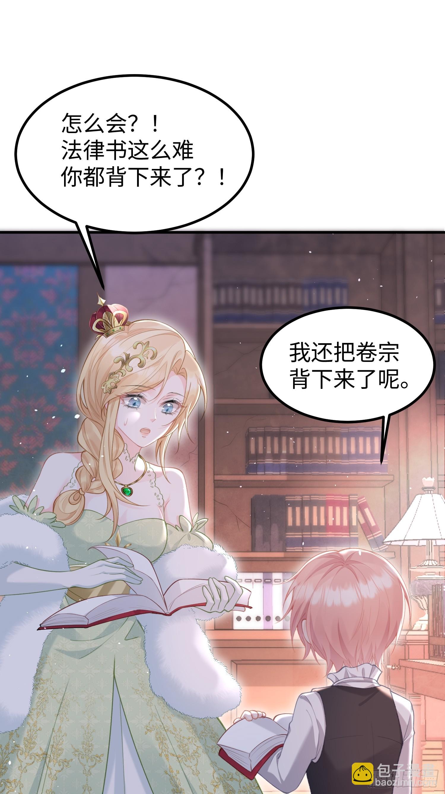 03 我的孩子是卷王(1/2)-第3话