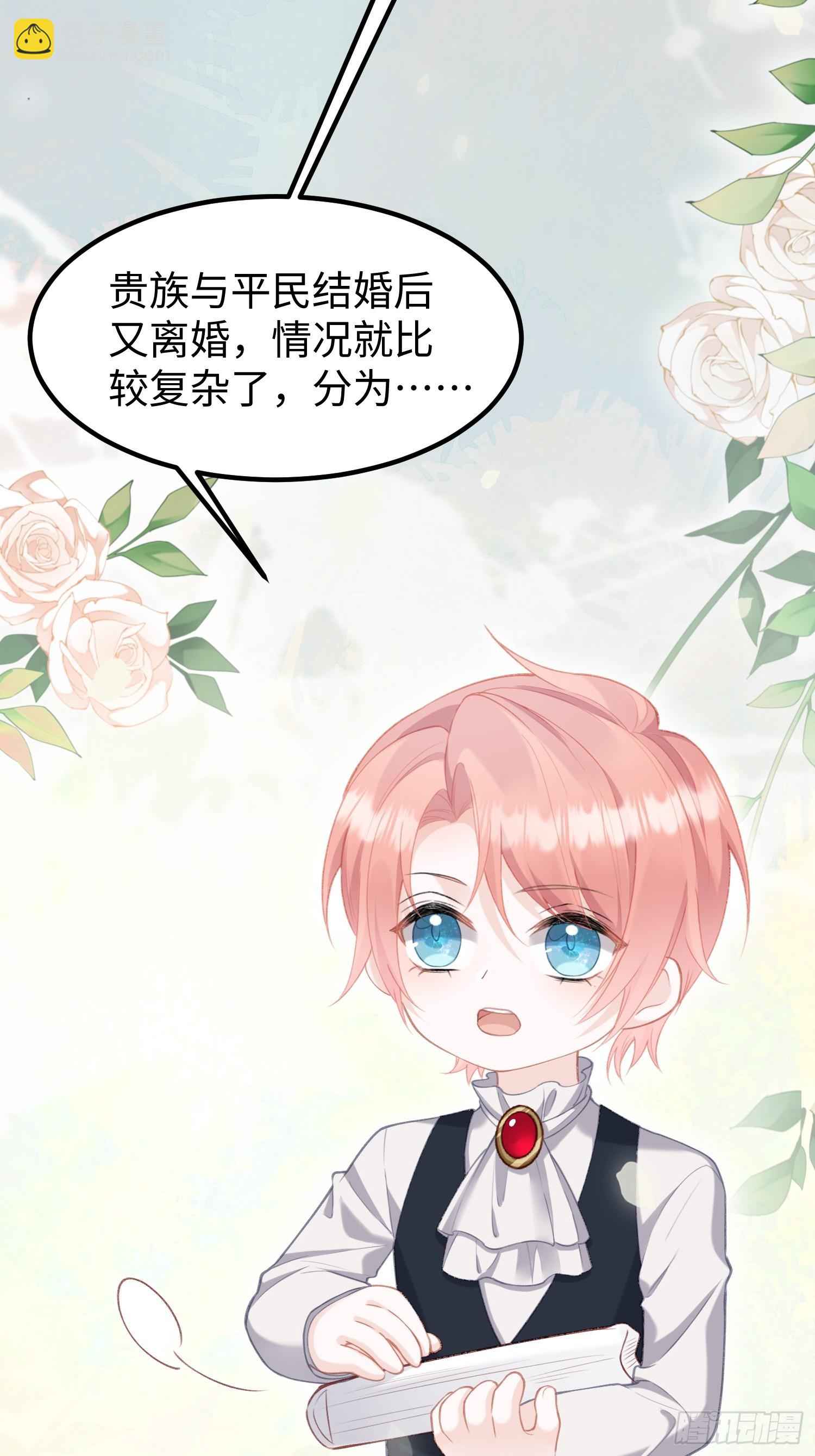 03 我的孩子是卷王(1/2)-第3话