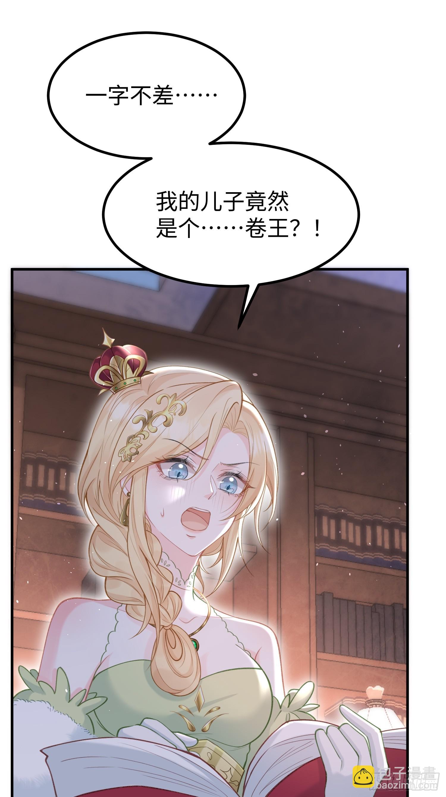 03 我的孩子是卷王(1/2)-第3话