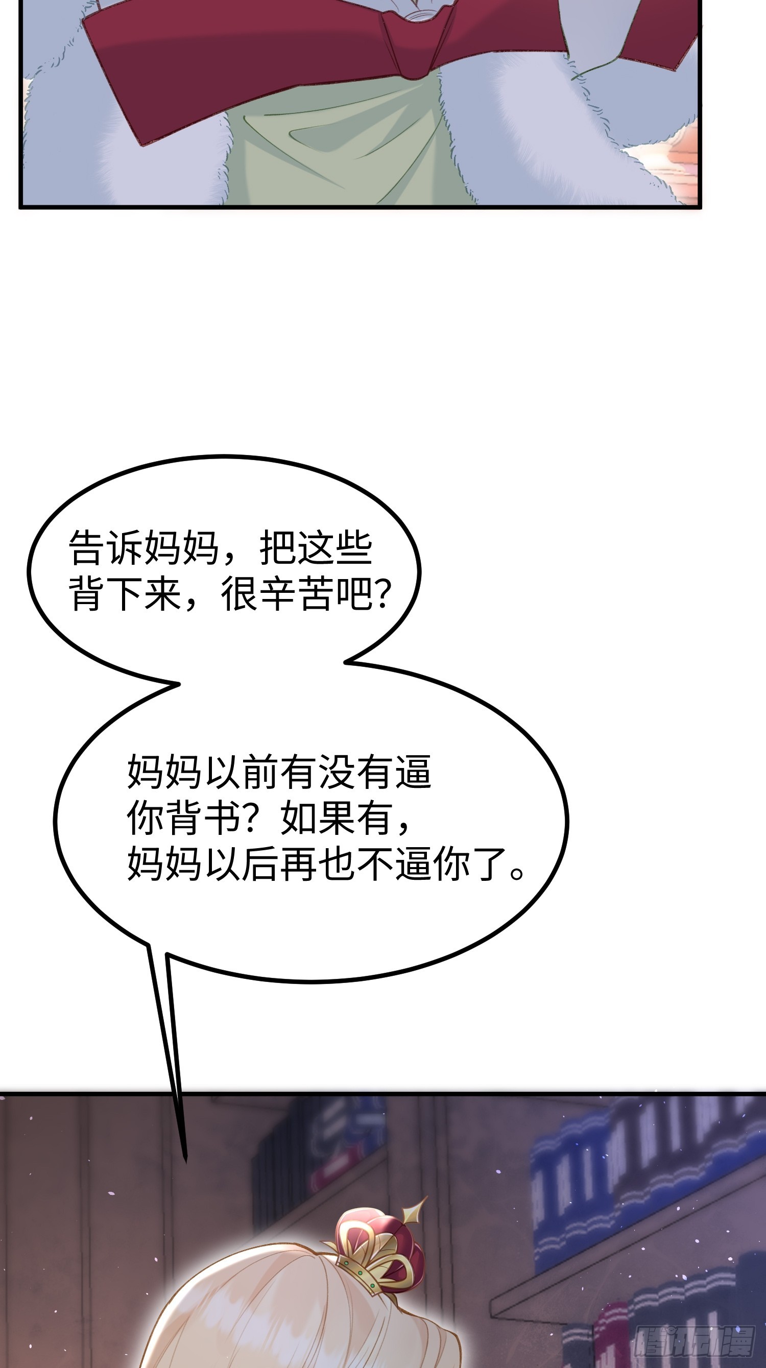 03 我的孩子是卷王(1/2)-第3话