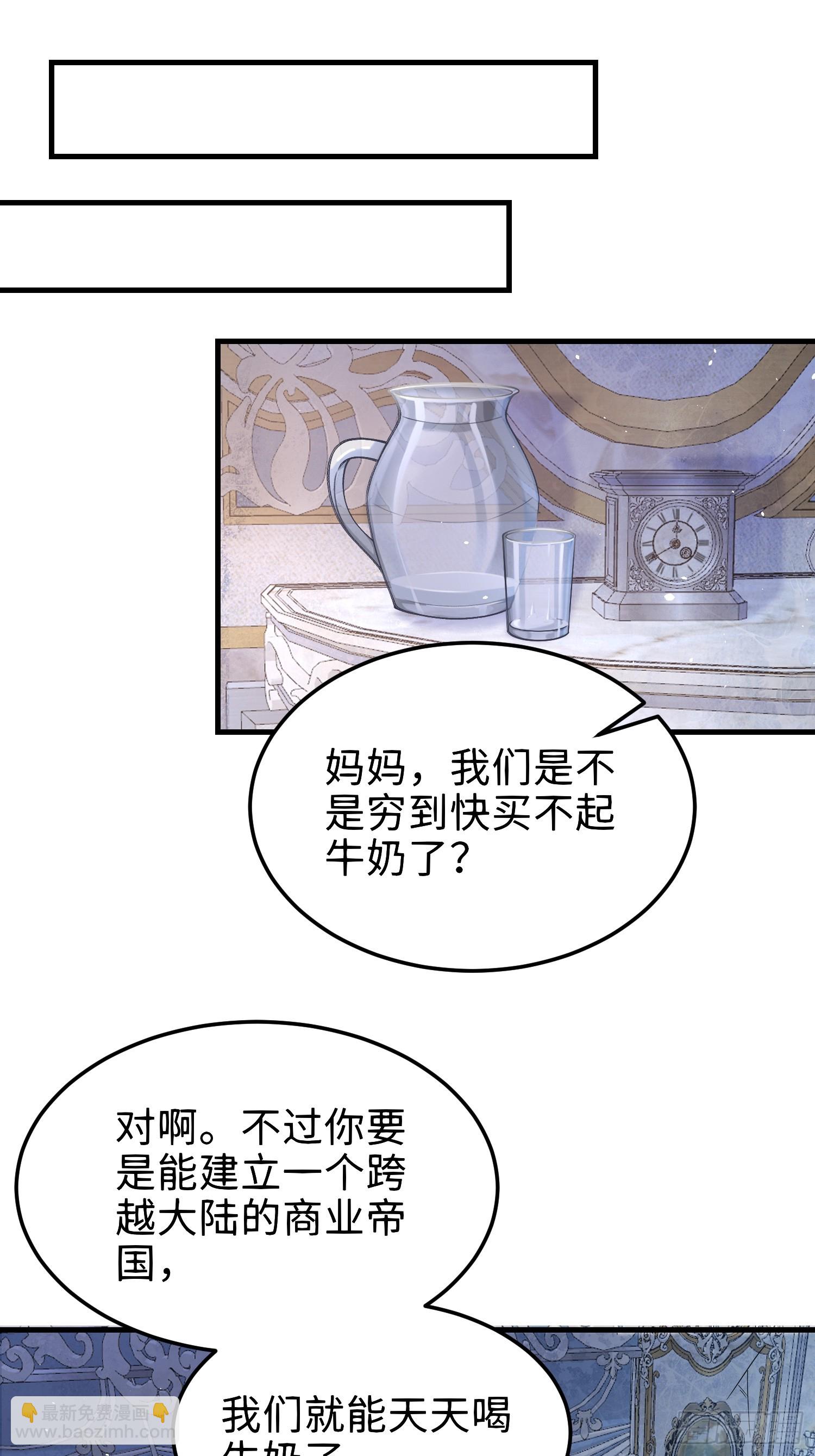 03 我的孩子是卷王(1/2)-第3话